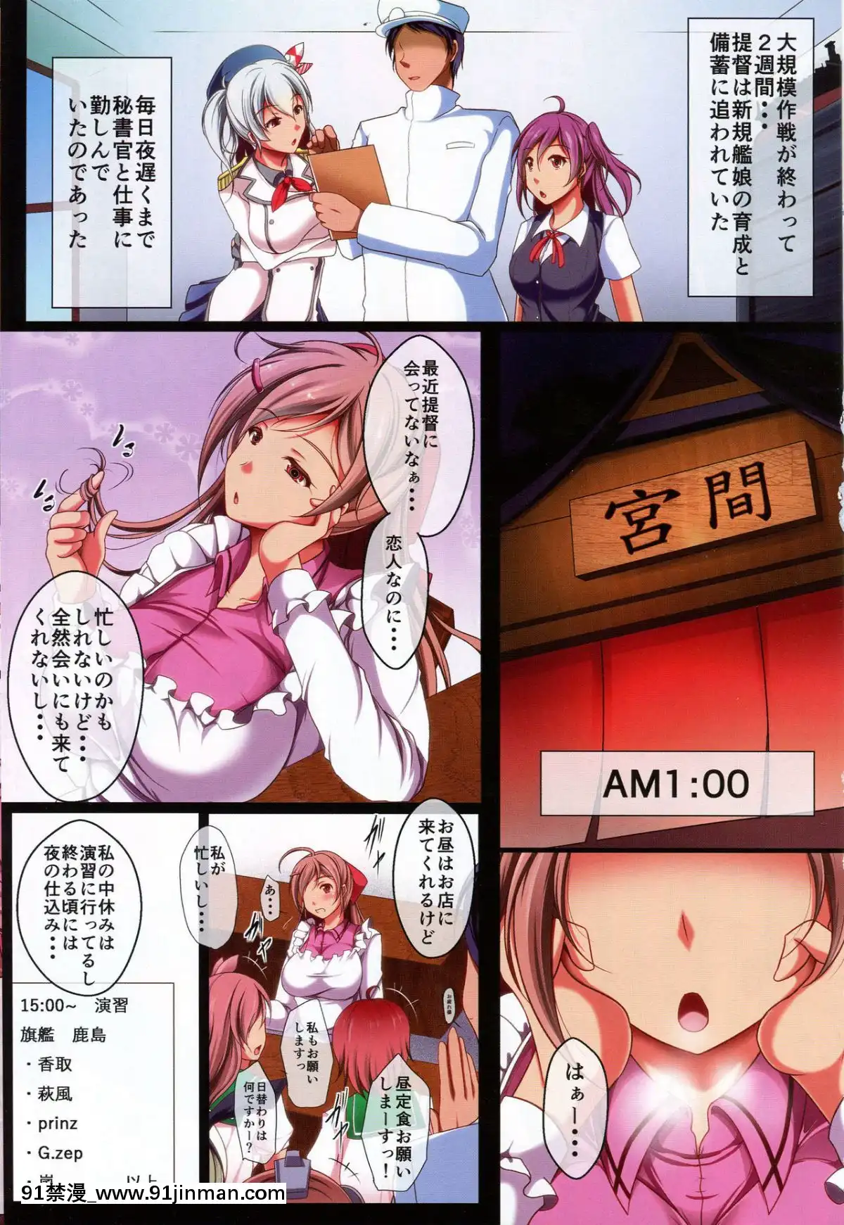 (C89)-[Penetrate-(零覇)]-その給糧艦彼女につき-間宮さんは欲求不満っ!-(艦隊これくしょん--艦これ-)[h漫畫 av]