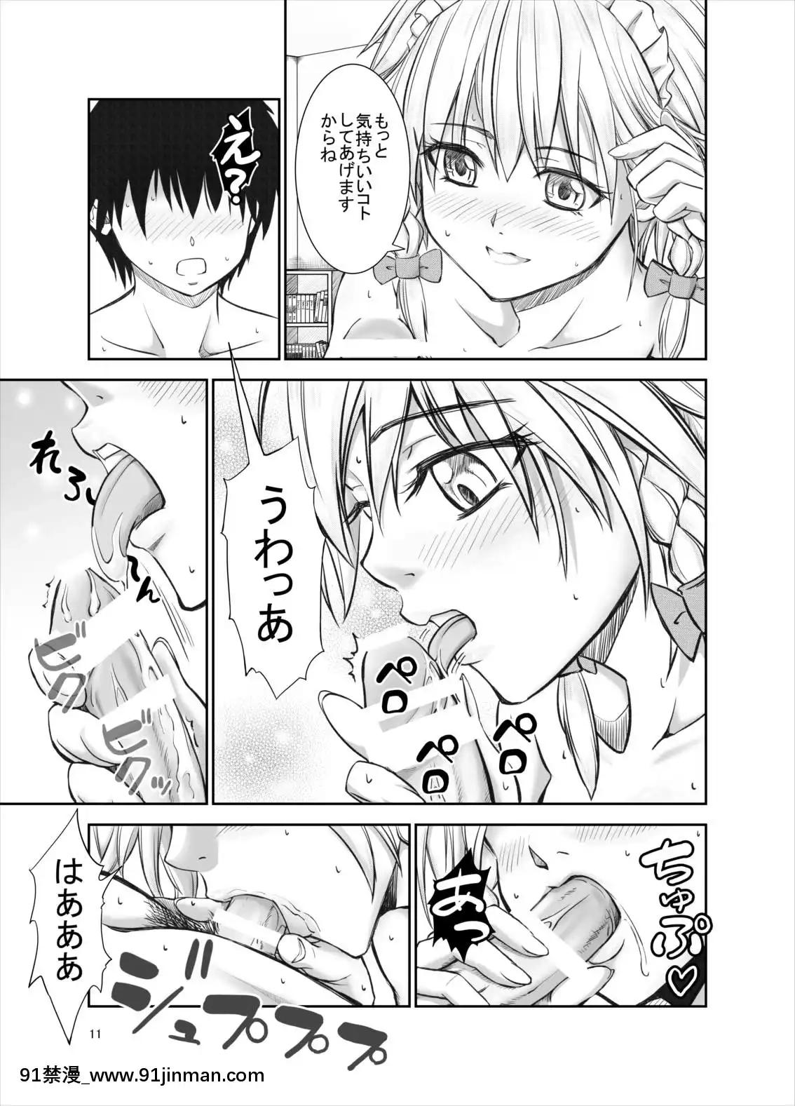 (大⑨州東方祭15)-[Studio-P.M.Y-(ミカリン)]-慰めてくれるの咲夜さん-(東方Project)[人獸 h漫]