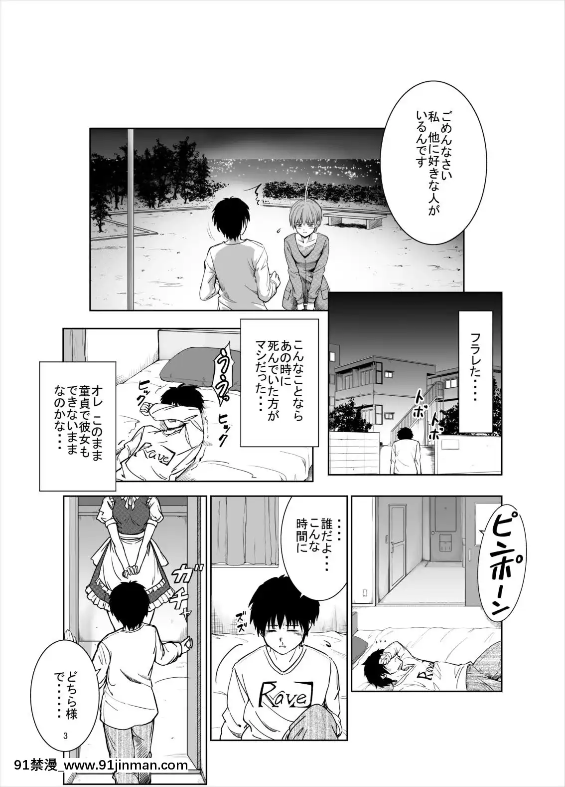 (大⑨州東方祭15)-[Studio-P.M.Y-(ミカリン)]-慰めてくれるの咲夜さん-(東方Project)[人獸 h漫]