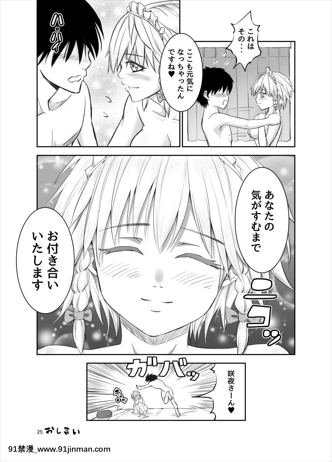 (大⑨州東方祭15)-[Studio-P.M.Y-(ミカリン)]-慰めてくれるの咲夜さん-(東方Project)[人獸 h漫]