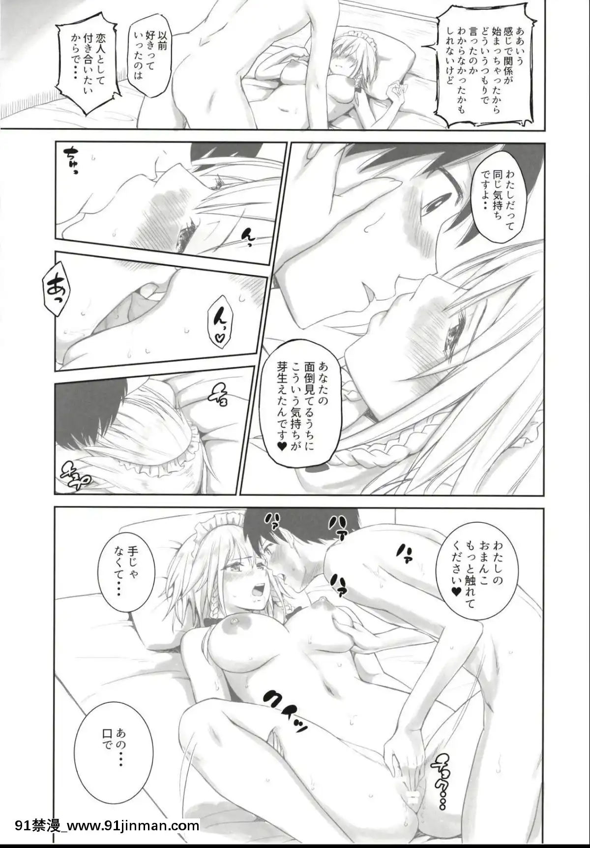 (例大祭15)-[Studio-P.M.Y-(ミカリン)]-咲夜とその後-(東方Project)[王者榮耀 h漫]