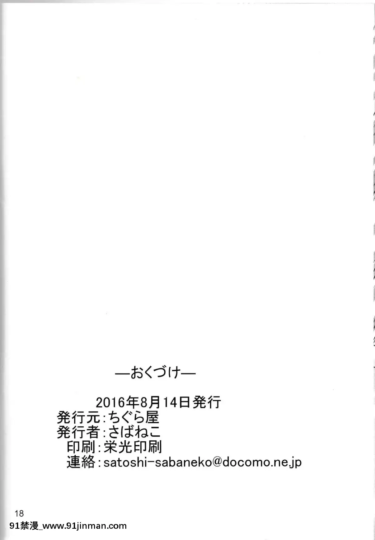 (C90)-[ちぐら屋-(さばねこ)]-給糧艦のおやすみ-(艦隊これくしょん--艦これ-)[ariens 5-18h earthcavator]