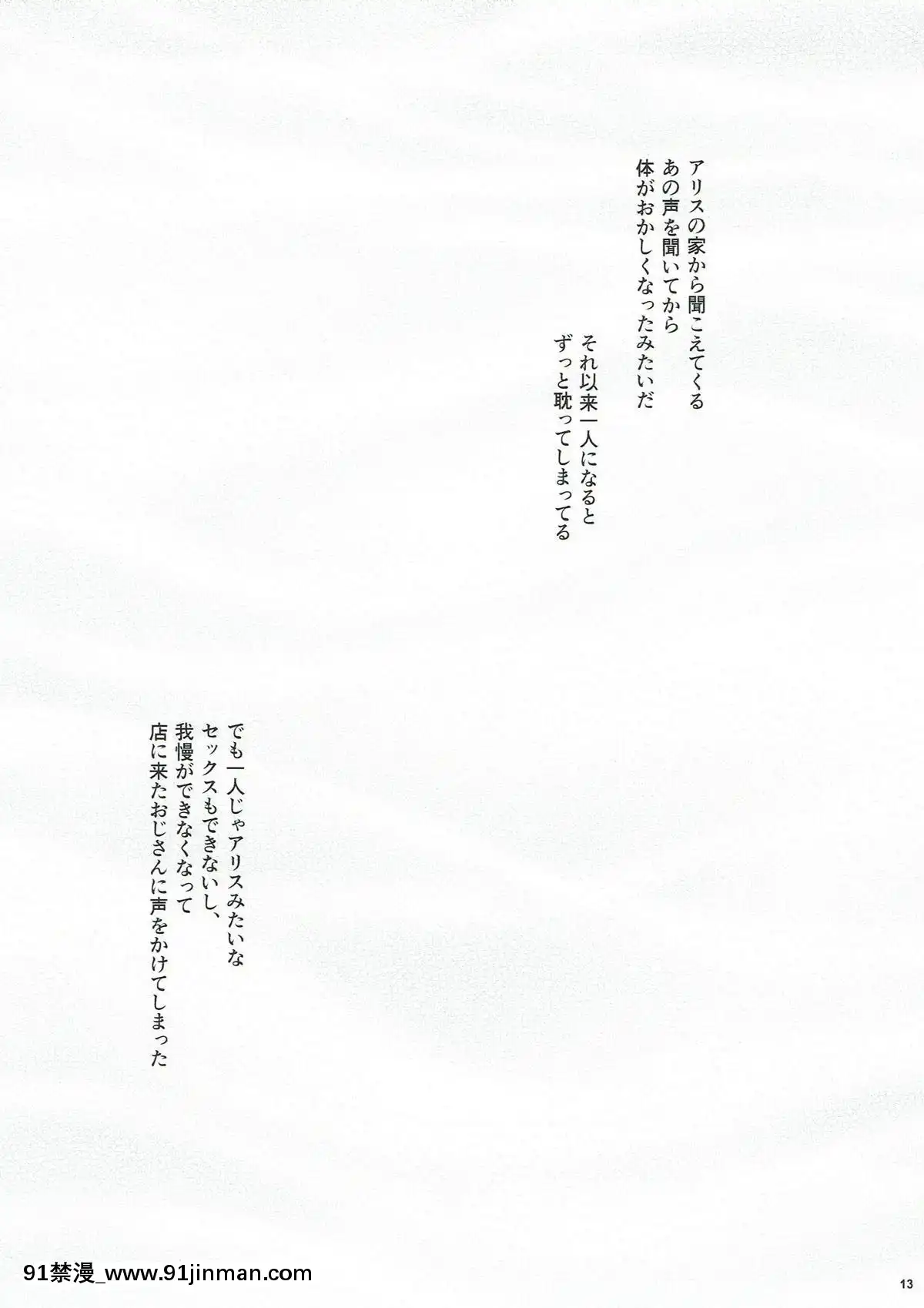 (C93)-[甘味人形-(片桐ちさと)]-人形遣いの宴-後-(東方Project)[性轉換 h漫畫]