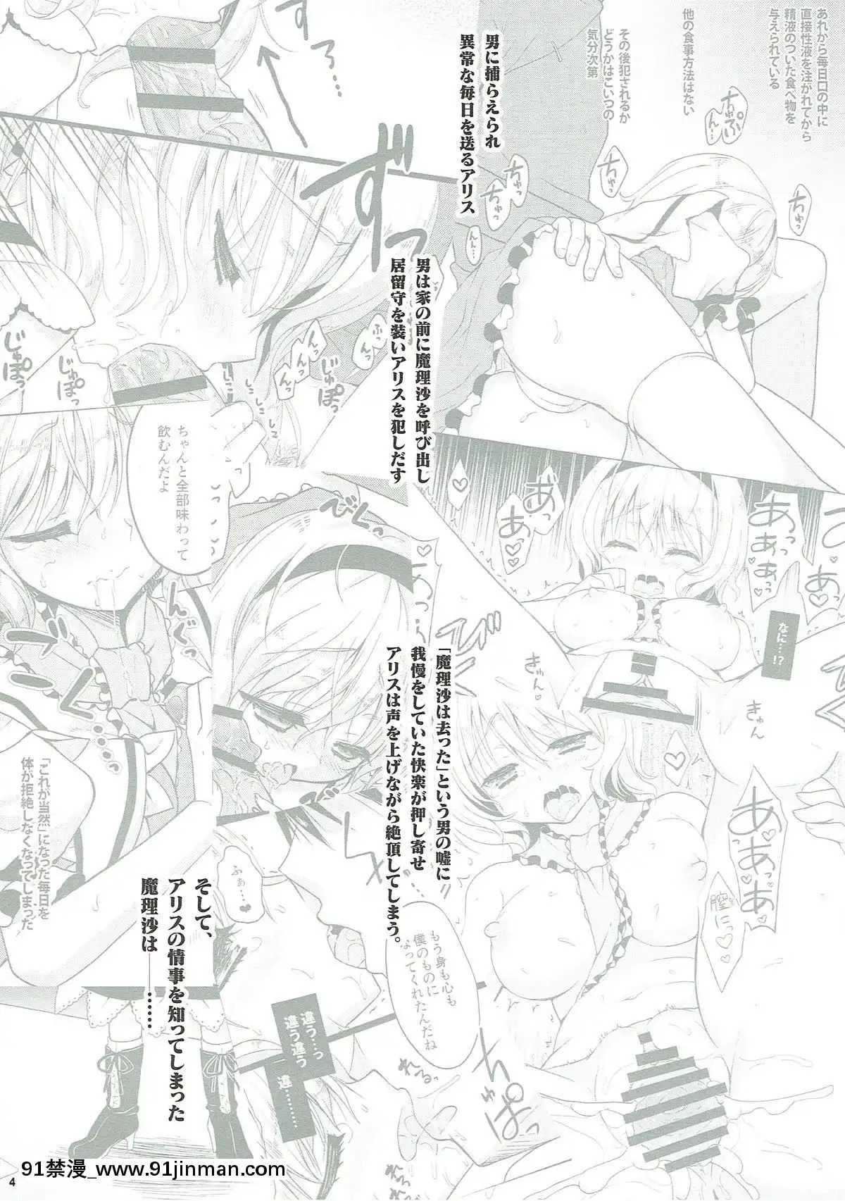 (C93)-[甘味人形-(片桐ちさと)]-人形遣いの宴-後-(東方Project)[性轉換 h漫畫]