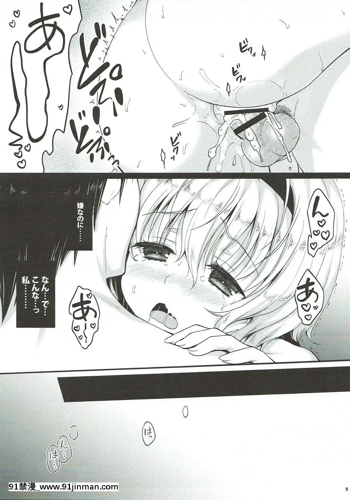 (C93)-[甘味人形-(片桐ちさと)]-人形遣いの宴-後-(東方Project)[性轉換 h漫畫]