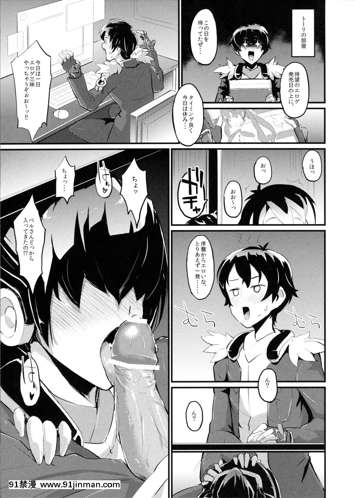 (COMIC1☆6)-[森宮缶-(森宮正幸)]-鈴と愚弟とアサマチと-(境界線上のホライゾン)[神奇寶貝 h漫]