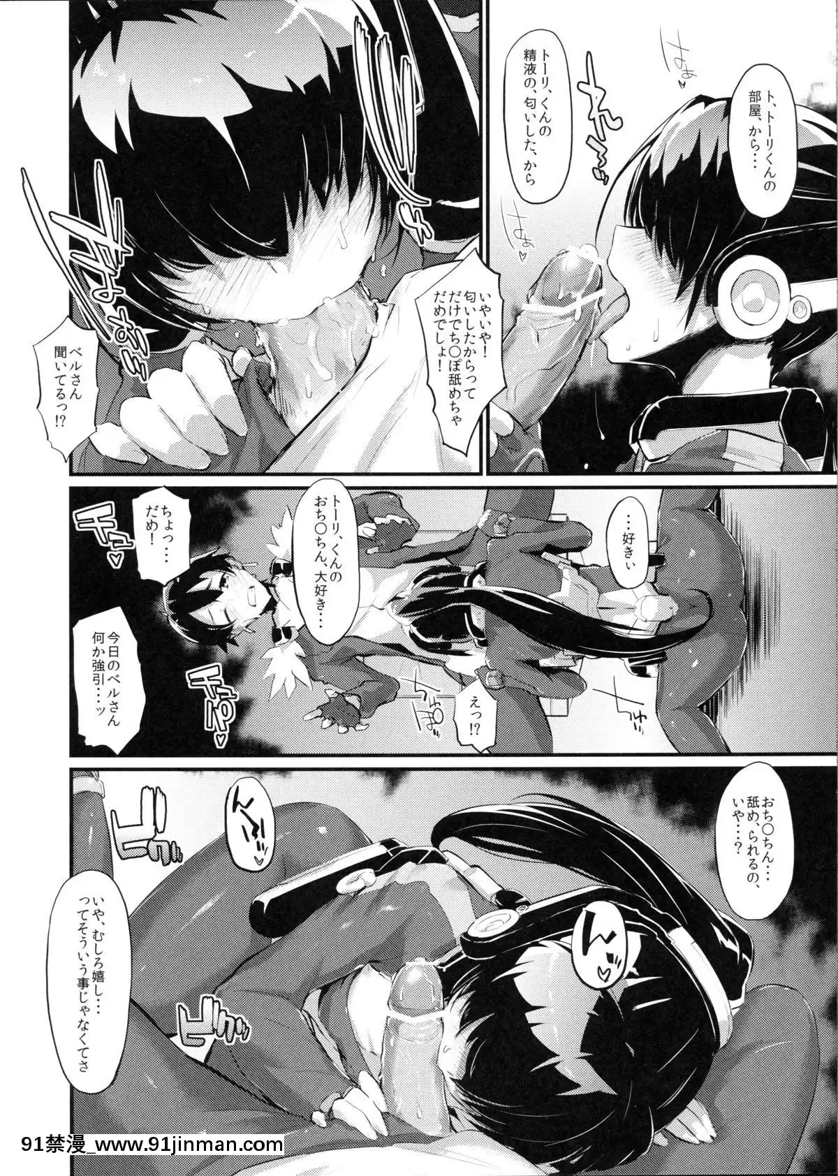 (COMIC1☆6)-[森宮缶-(森宮正幸)]-鈴と愚弟とアサマチと-(境界線上のホライゾン)[神奇寶貝 h漫]