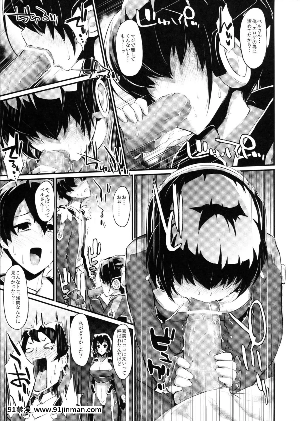(COMIC1☆6)-[森宮缶-(森宮正幸)]-鈴と愚弟とアサマチと-(境界線上のホライゾン)[神奇寶貝 h漫]