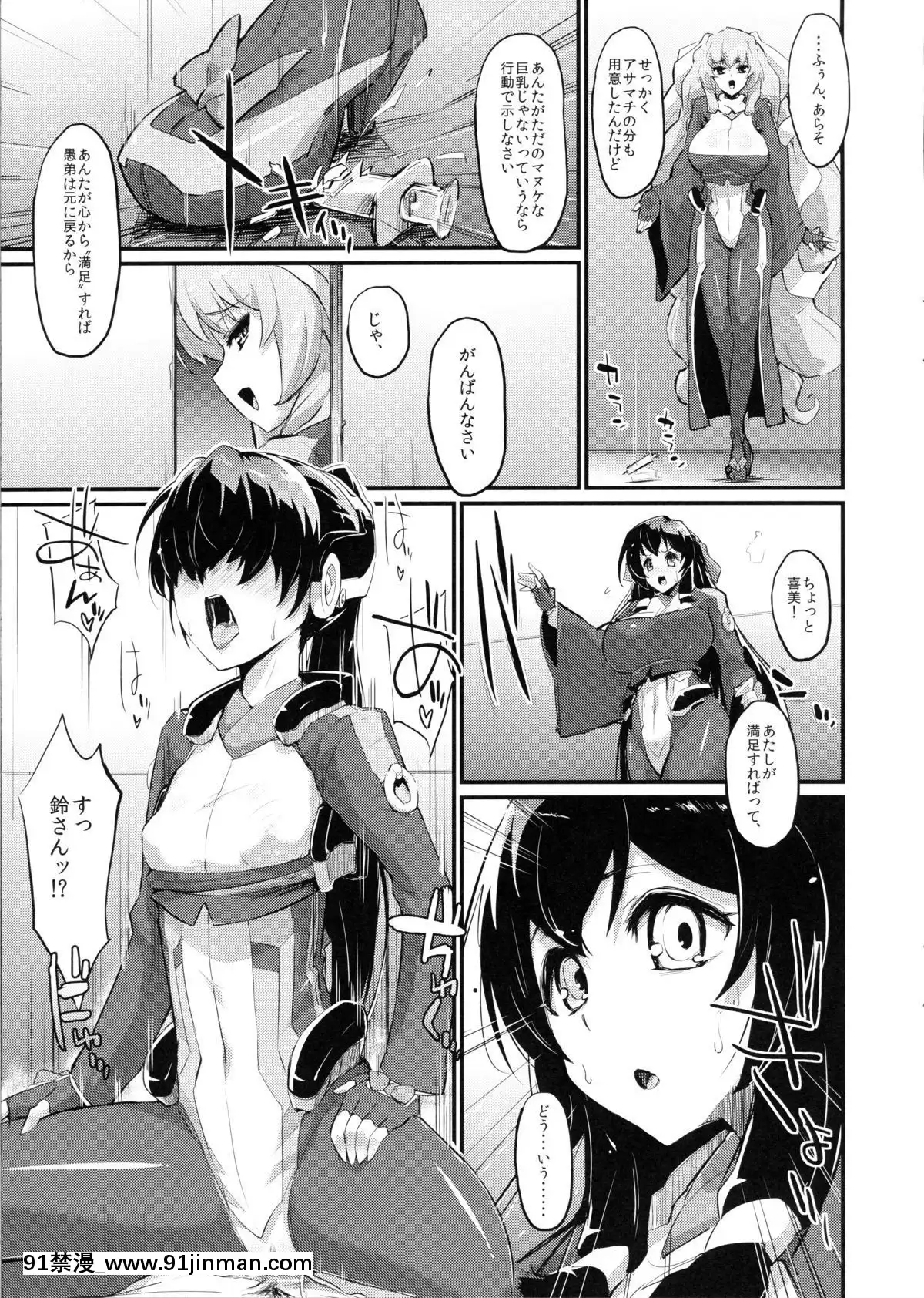 (COMIC1☆6)-[森宮缶-(森宮正幸)]-鈴と愚弟とアサマチと-(境界線上のホライゾン)[神奇寶貝 h漫]