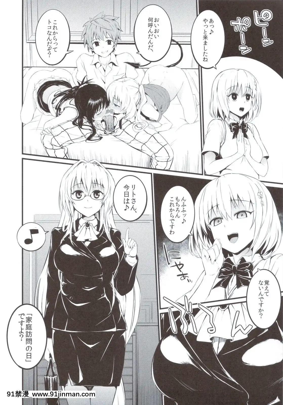 (C83)-[森宮缶-(森宮正幸)]-あなたが好きだから-(ToLOVEる-ダークネス)[弩s h漫]