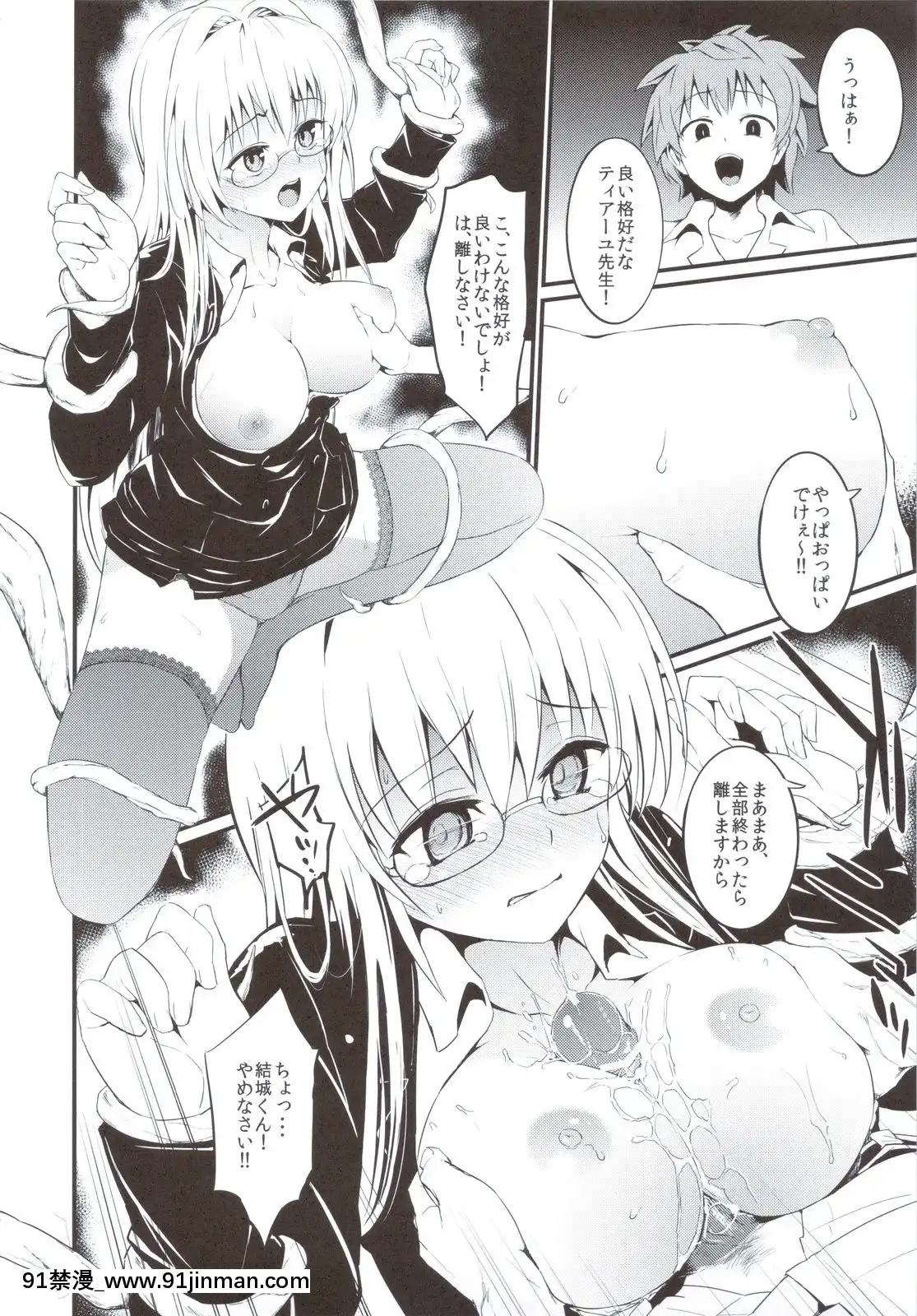 (C83)-[森宮缶-(森宮正幸)]-あなたが好きだから-(ToLOVEる-ダークネス)[弩s h漫]