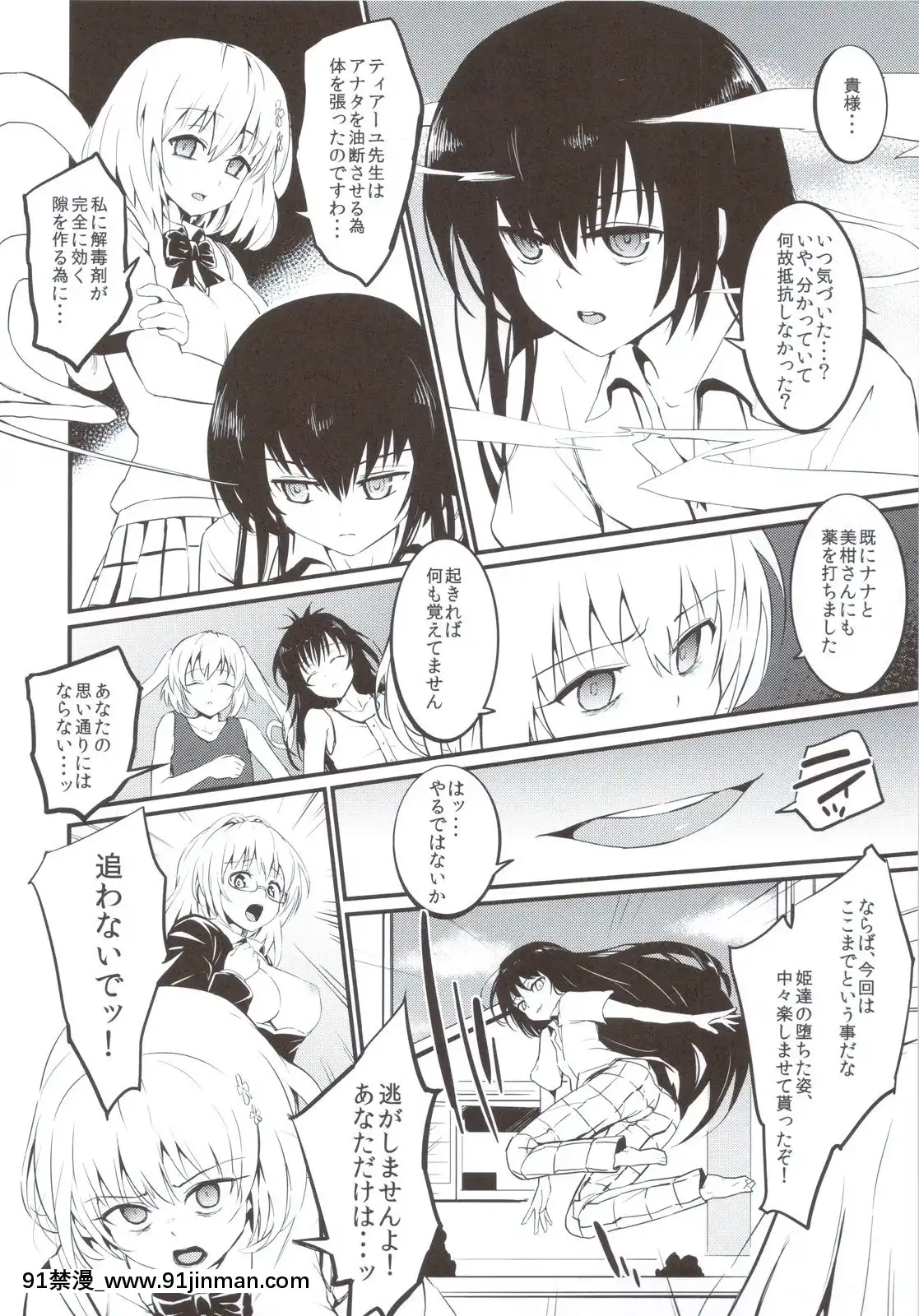 (C83)-[森宮缶-(森宮正幸)]-あなたが好きだから-(ToLOVEる-ダークネス)[弩s h漫]