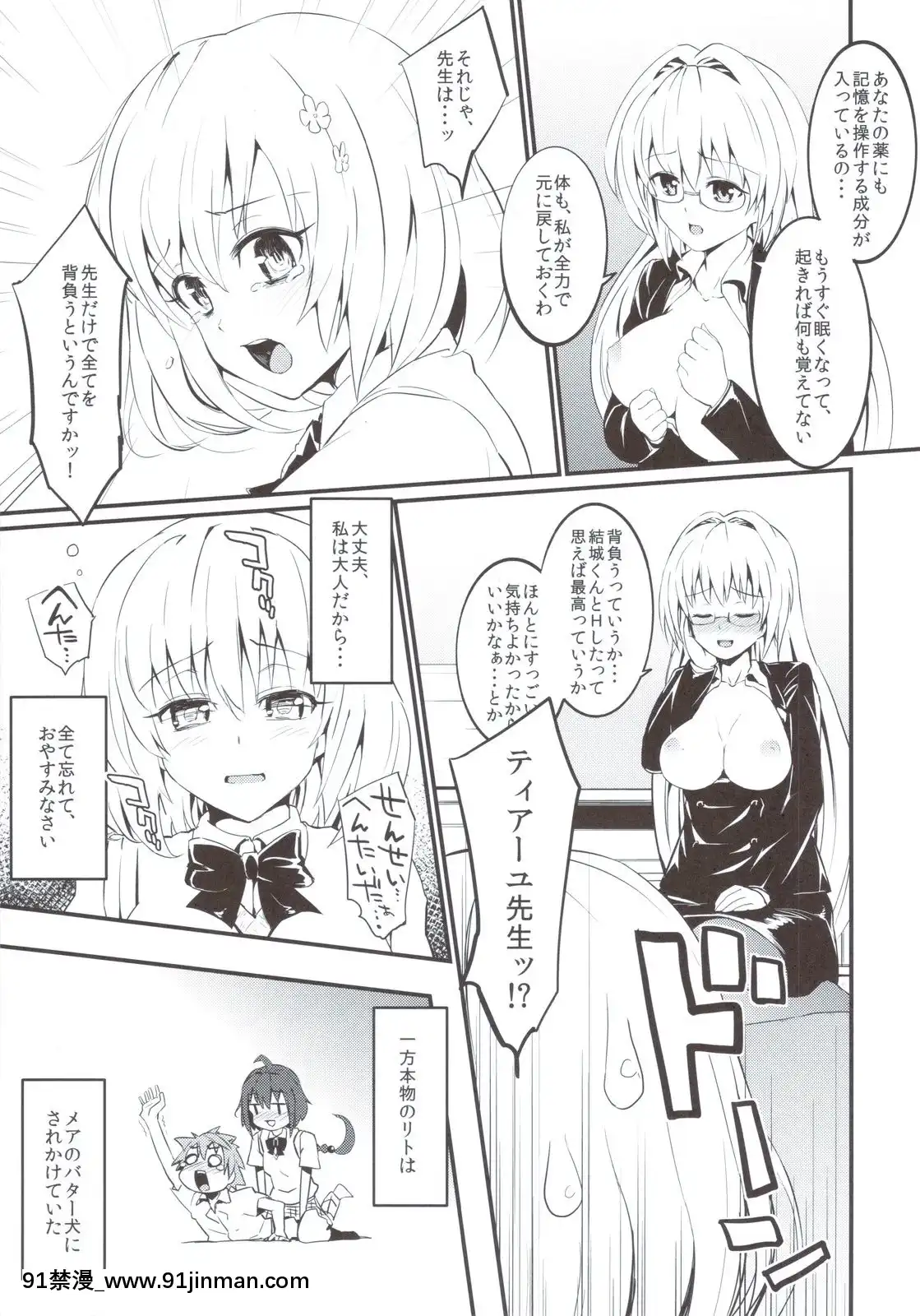 (C83)-[森宮缶-(森宮正幸)]-あなたが好きだから-(ToLOVEる-ダークネス)[弩s h漫]