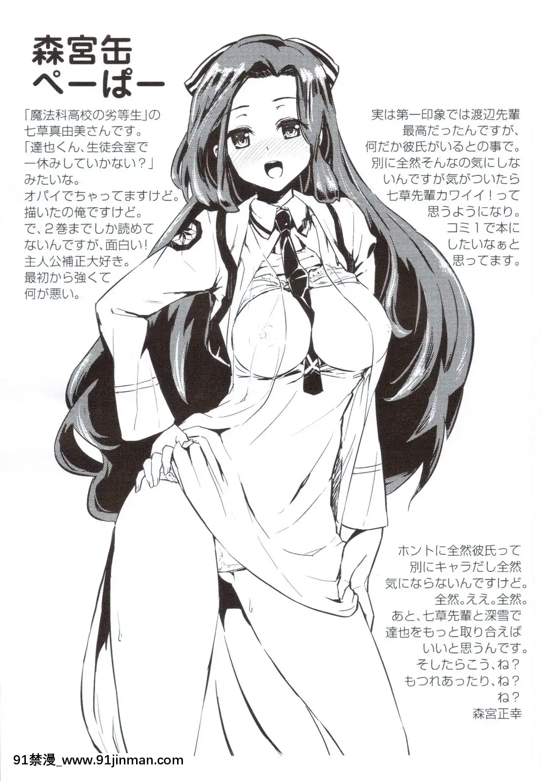 (C83)-[森宮缶-(森宮正幸)]-あなたが好きだから-(ToLOVEる-ダークネス)[弩s h漫]