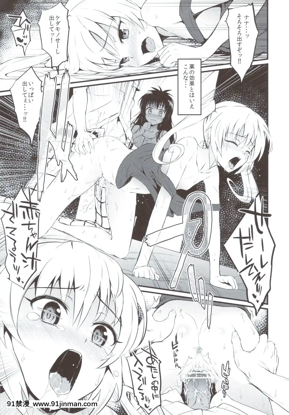 (C83)-[森宮缶-(森宮正幸)]-あなたが好きだから-(ToLOVEる-ダークネス)[弩s h漫]