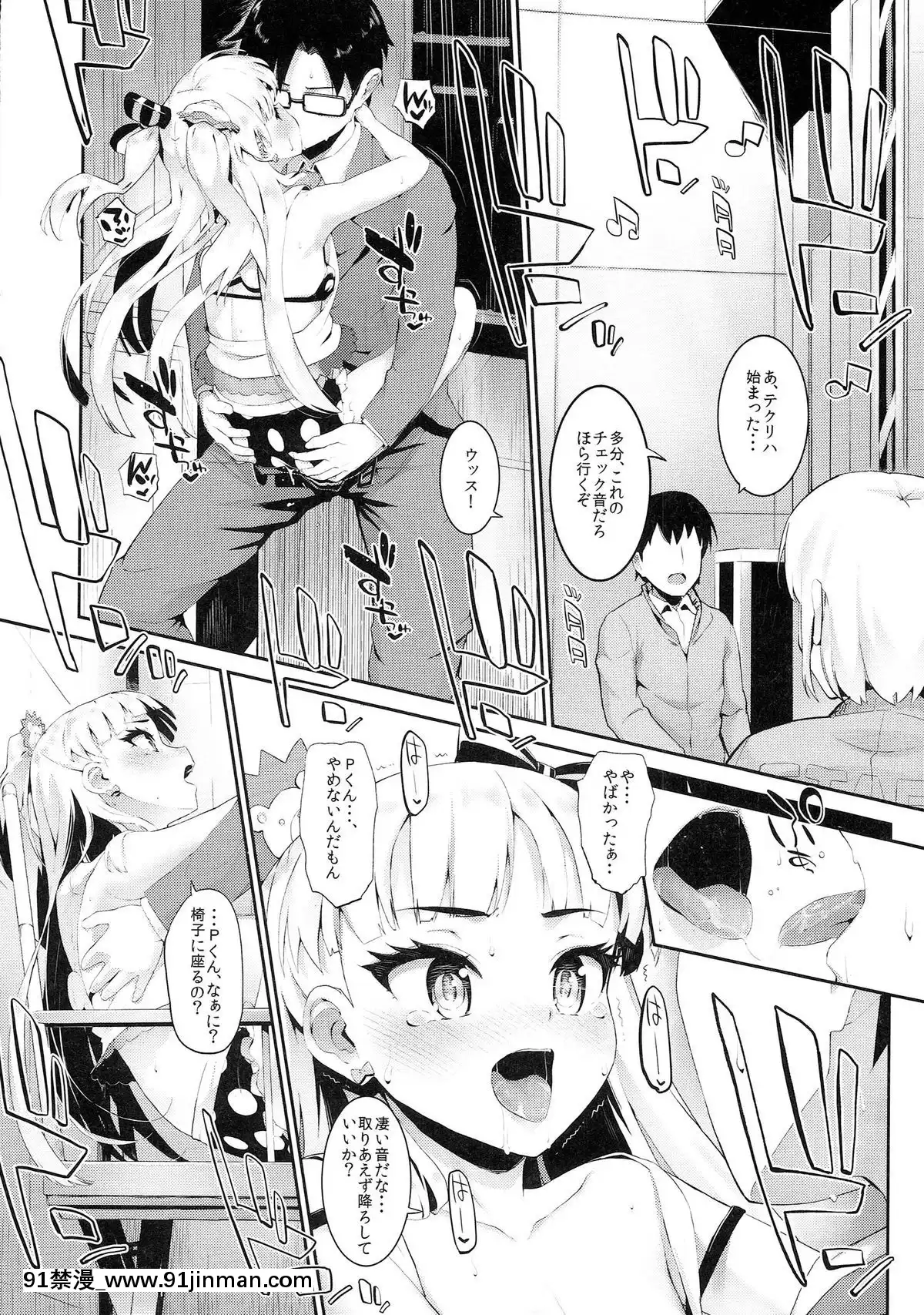 (C87) [森宫缶 (森宫正幸)] ねぇ、ぴーくん! アタシがご褒美あげちゃうねッ☆ (アイドルマスター シンデレラガールズ)[what size bra is 18h]