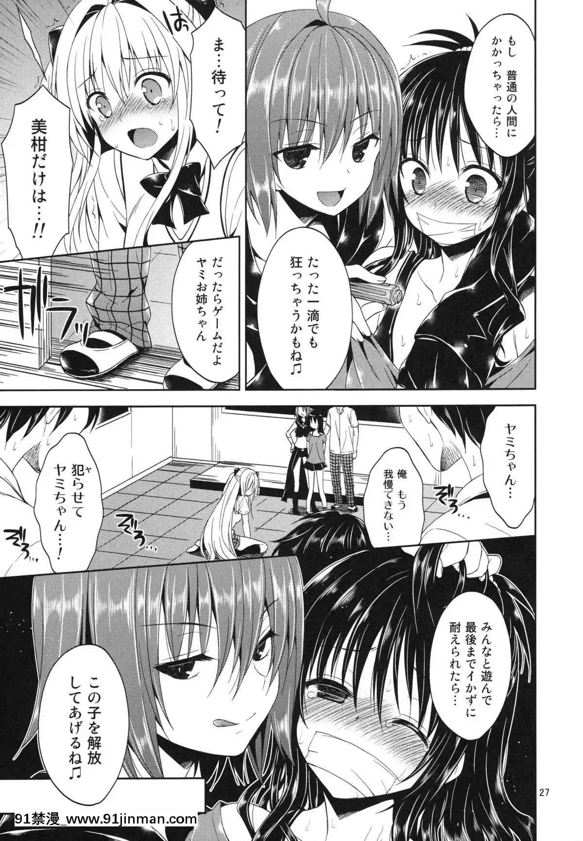 (C86)-[空色まーち-(成沢空)]-再録まーち・とらぶる-(To-LOVEる--とらぶる-)[h漫 弟弟]