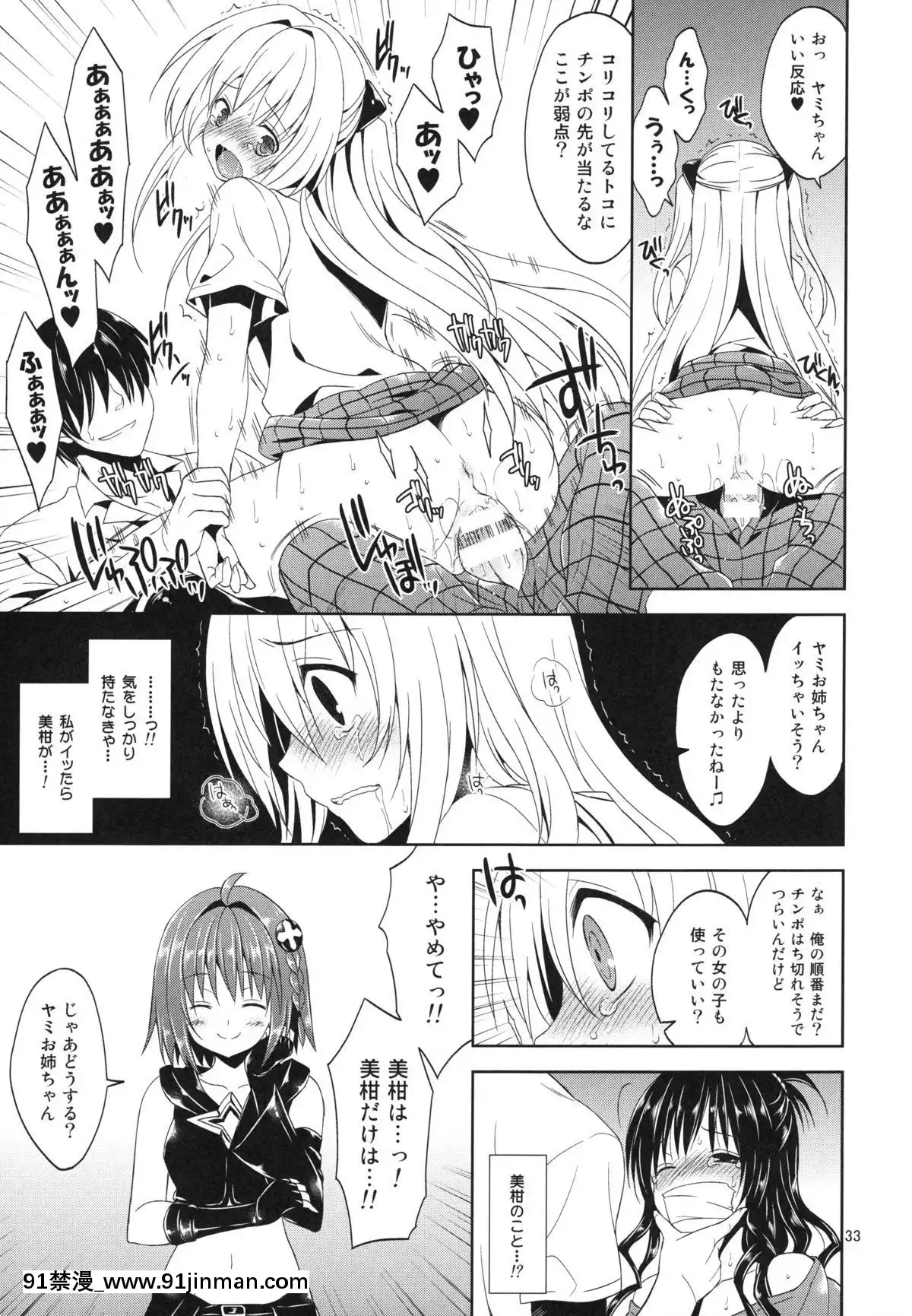 (C86)-[空色まーち-(成沢空)]-再録まーち・とらぶる-(To-LOVEる--とらぶる-)[h漫 弟弟]