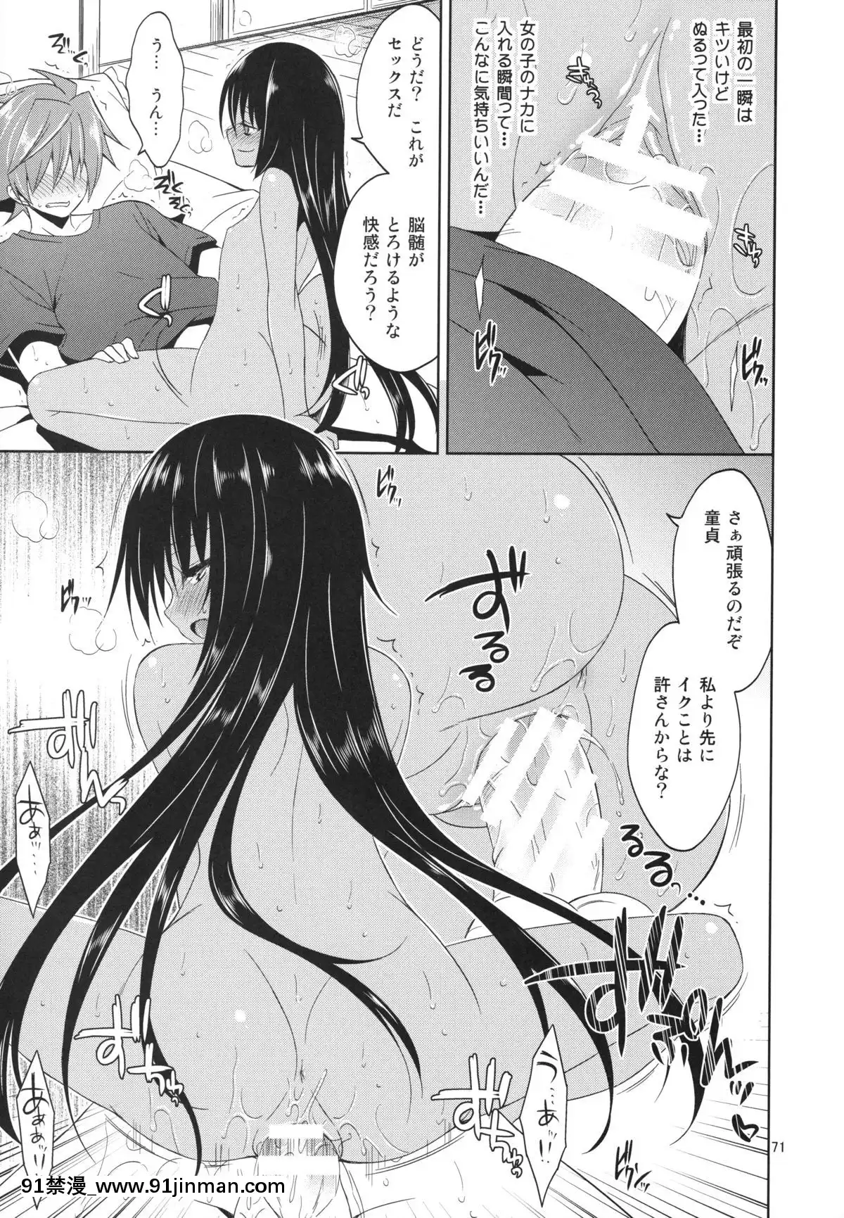 (C86)-[空色まーち-(成沢空)]-再録まーち・とらぶる-(To-LOVEる--とらぶる-)[h漫 弟弟]