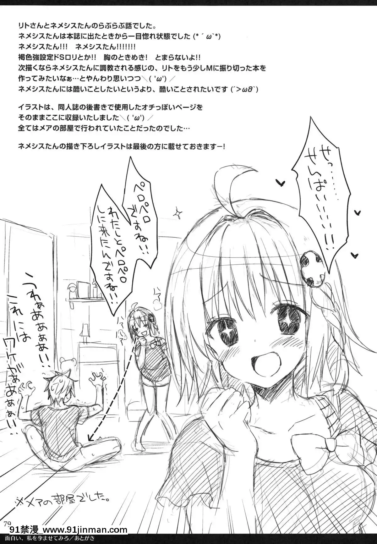 (C86)-[空色まーち-(成沢空)]-再録まーち・とらぶる-(To-LOVEる--とらぶる-)[h漫 弟弟]