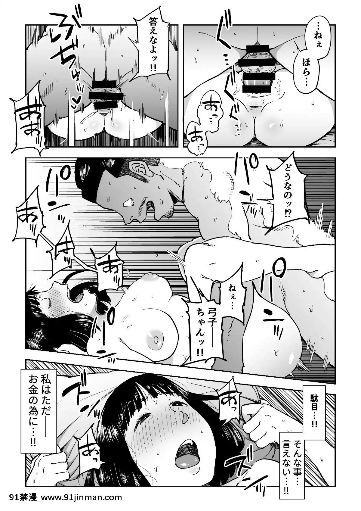 Gikeizuke-~My-Home-Shikin-O-Kabu-De-Tokashita-Hitozuma-Wa...~[假小子 h漫]