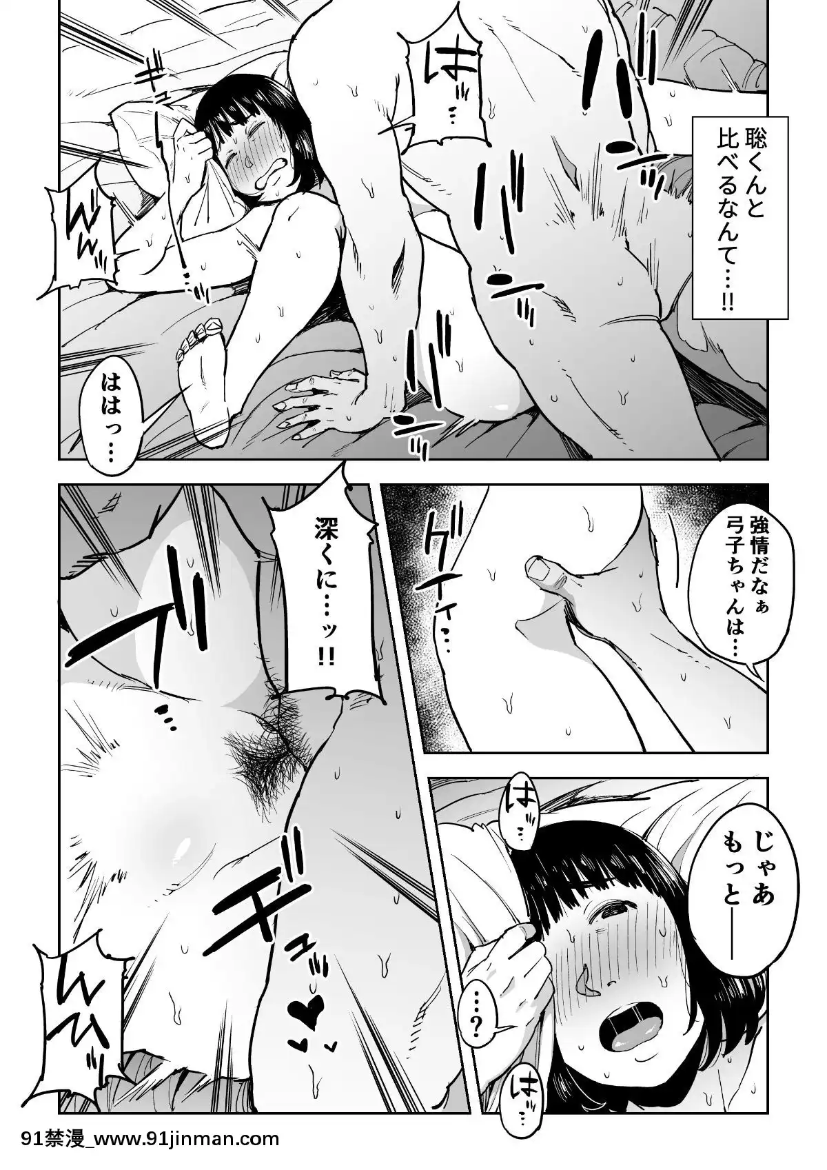 Gikeizuke-~My-Home-Shikin-O-Kabu-De-Tokashita-Hitozuma-Wa...~[假小子 h漫]
