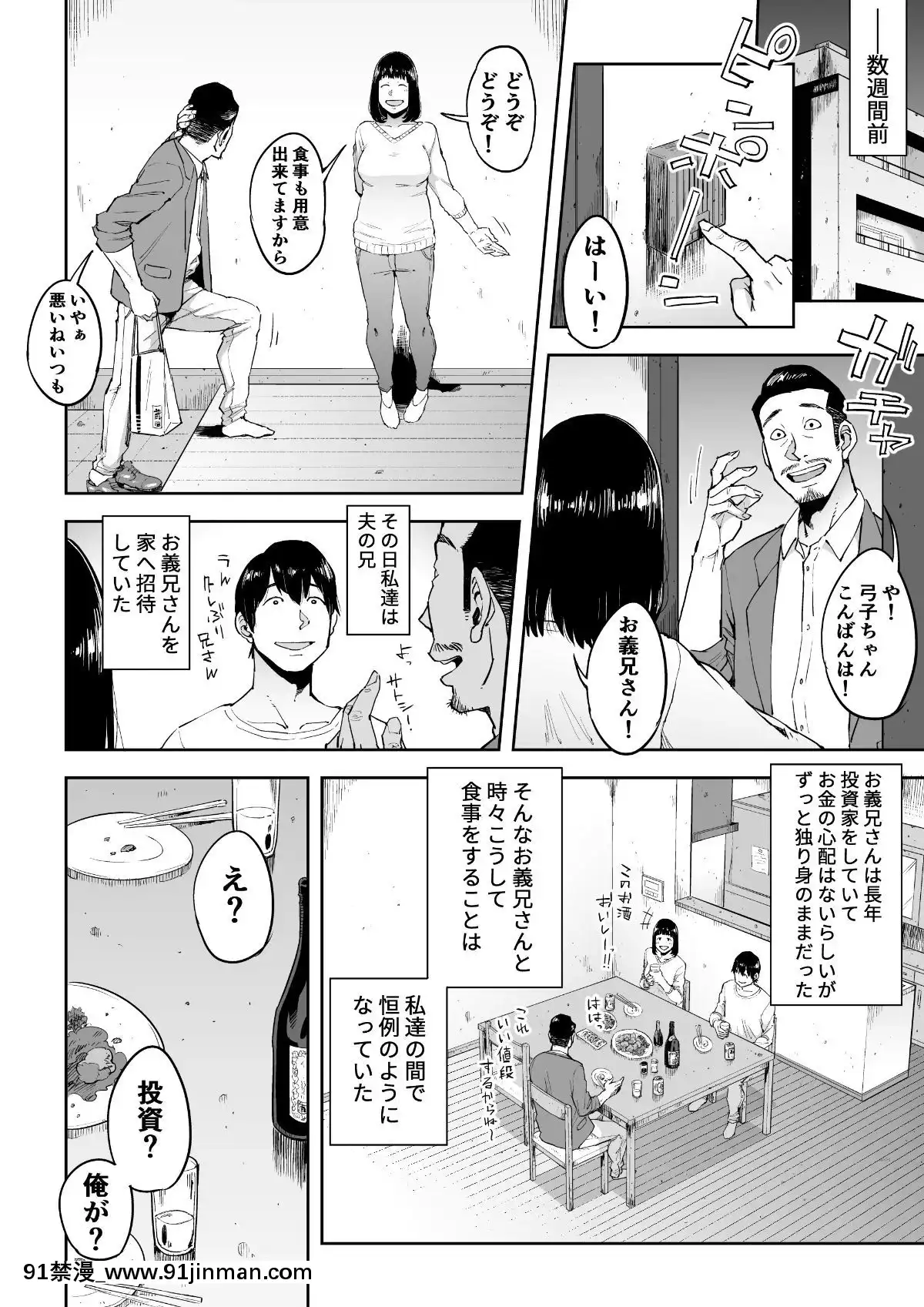 Gikeizuke-~My-Home-Shikin-O-Kabu-De-Tokashita-Hitozuma-Wa...~[假小子 h漫]