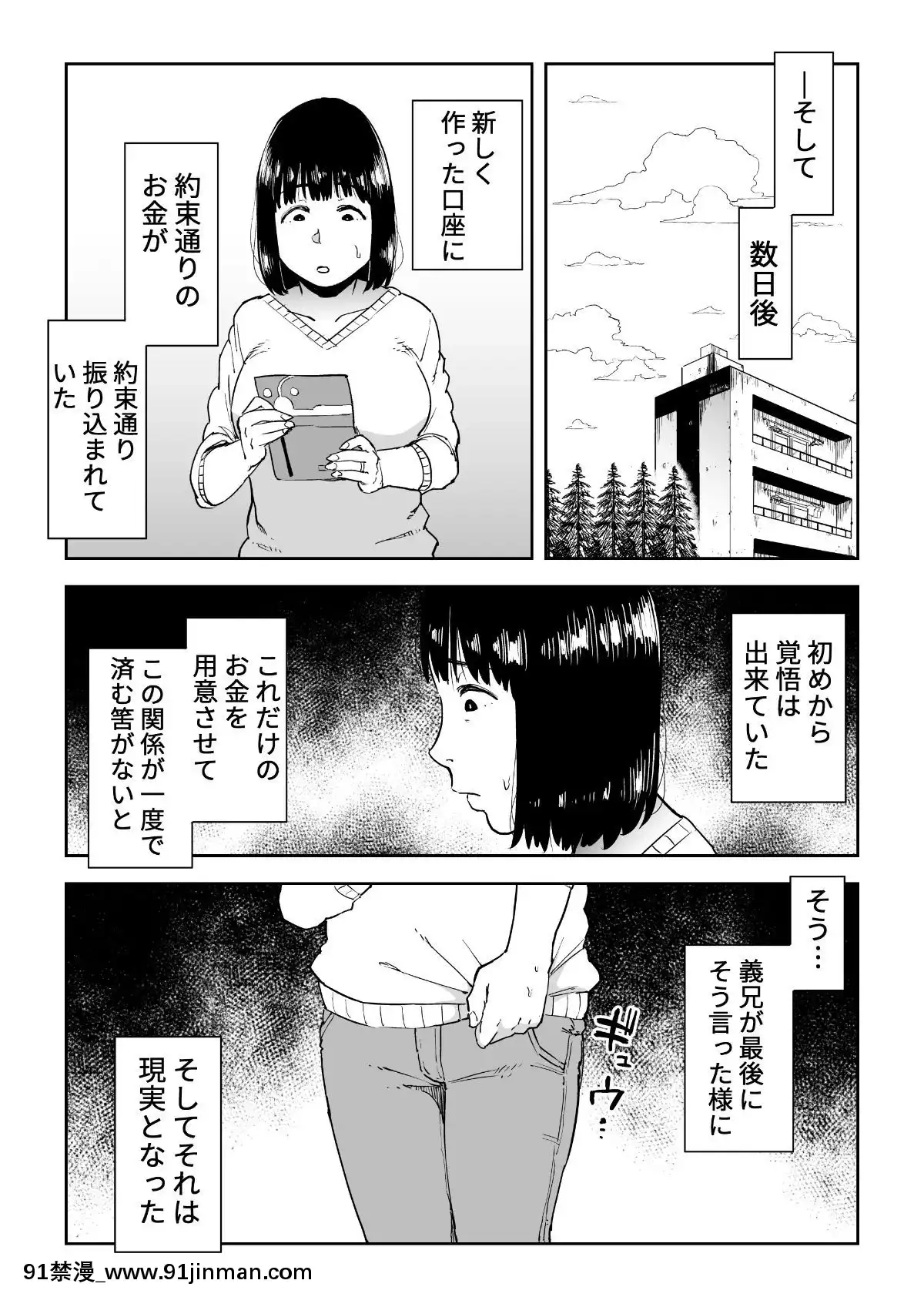 Gikeizuke-~My-Home-Shikin-O-Kabu-De-Tokashita-Hitozuma-Wa...~[假小子 h漫]
