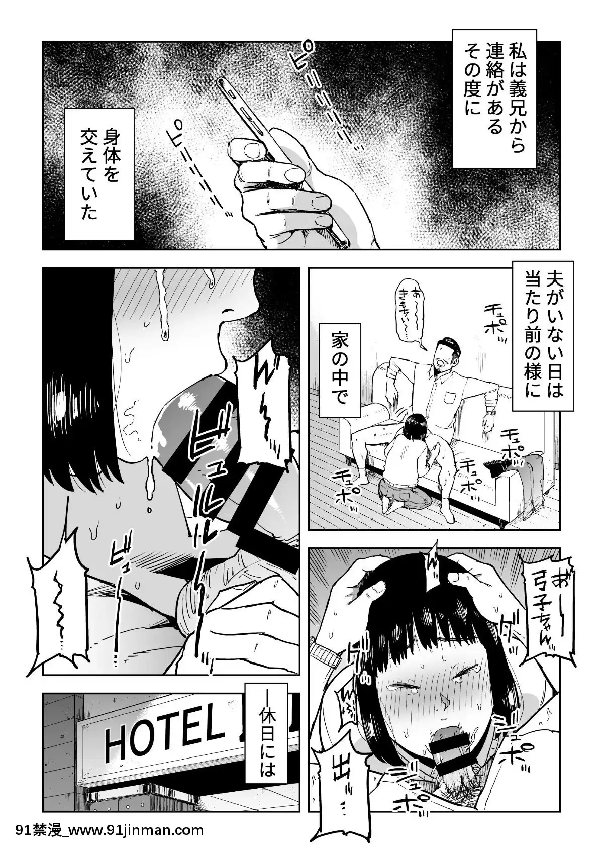 Gikeizuke-~My-Home-Shikin-O-Kabu-De-Tokashita-Hitozuma-Wa...~[假小子 h漫]