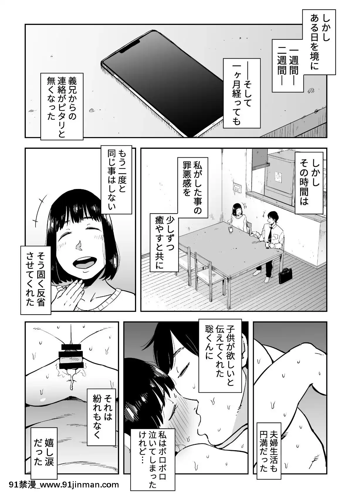 Gikeizuke-~My-Home-Shikin-O-Kabu-De-Tokashita-Hitozuma-Wa...~[假小子 h漫]