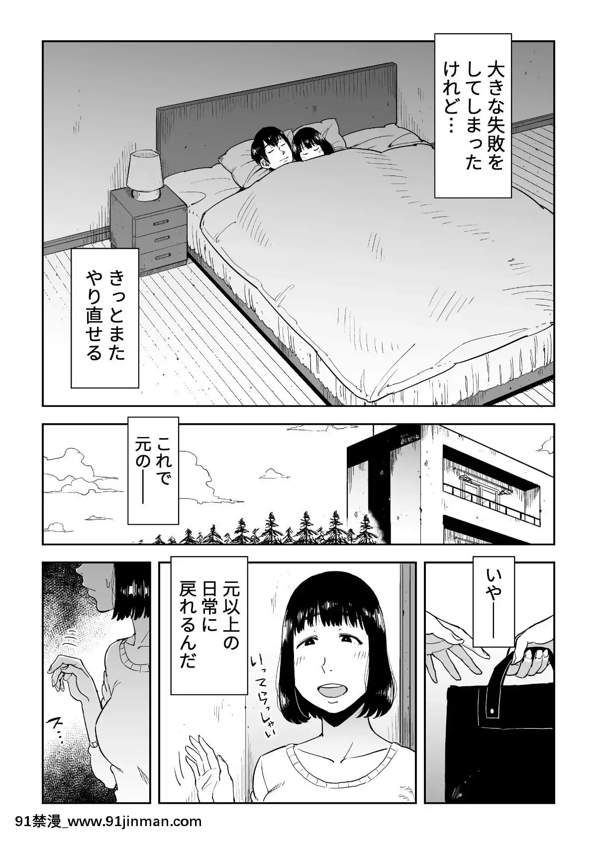 Gikeizuke-~My-Home-Shikin-O-Kabu-De-Tokashita-Hitozuma-Wa...~[假小子 h漫]