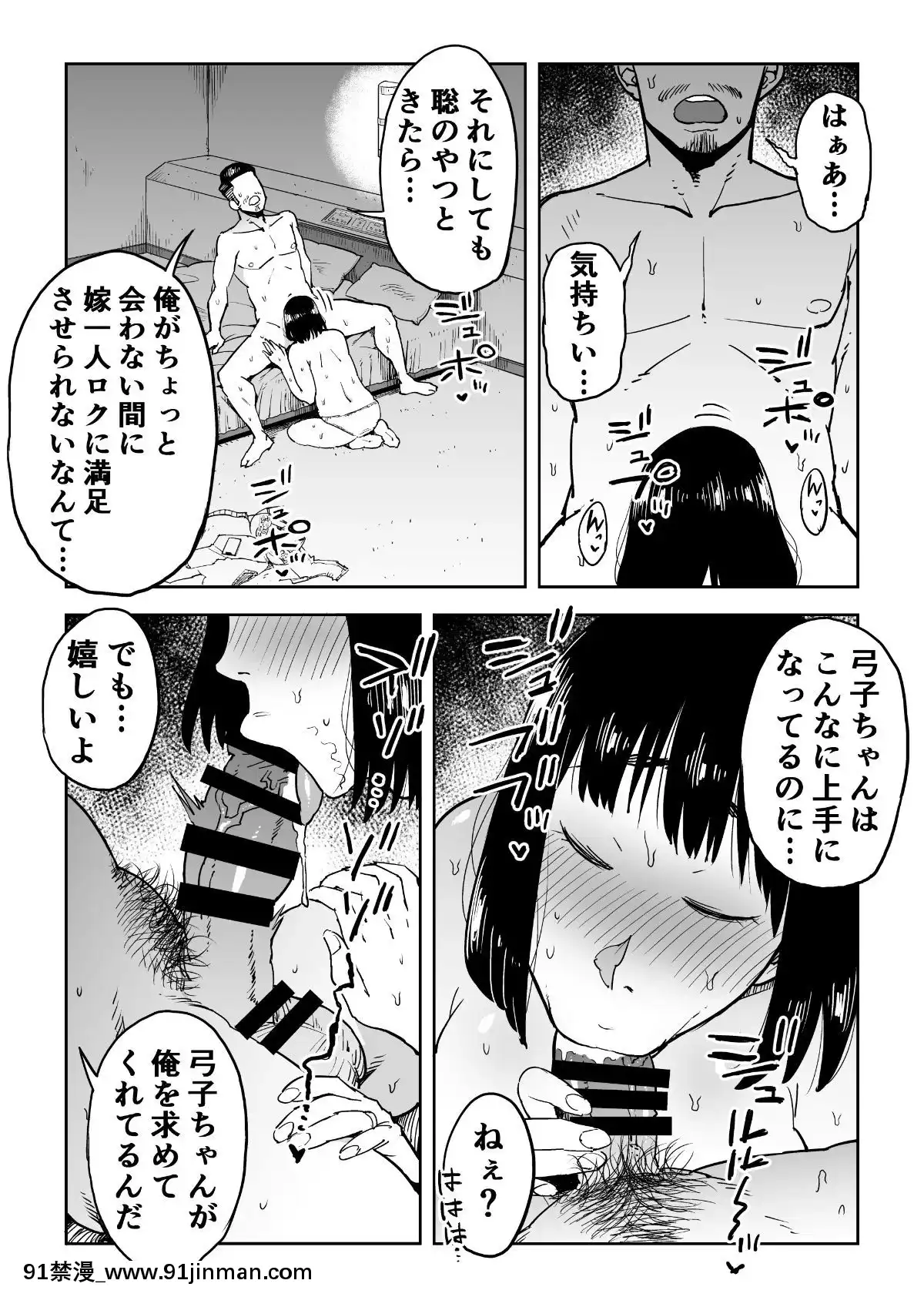 Gikeizuke-~My-Home-Shikin-O-Kabu-De-Tokashita-Hitozuma-Wa...~[假小子 h漫]