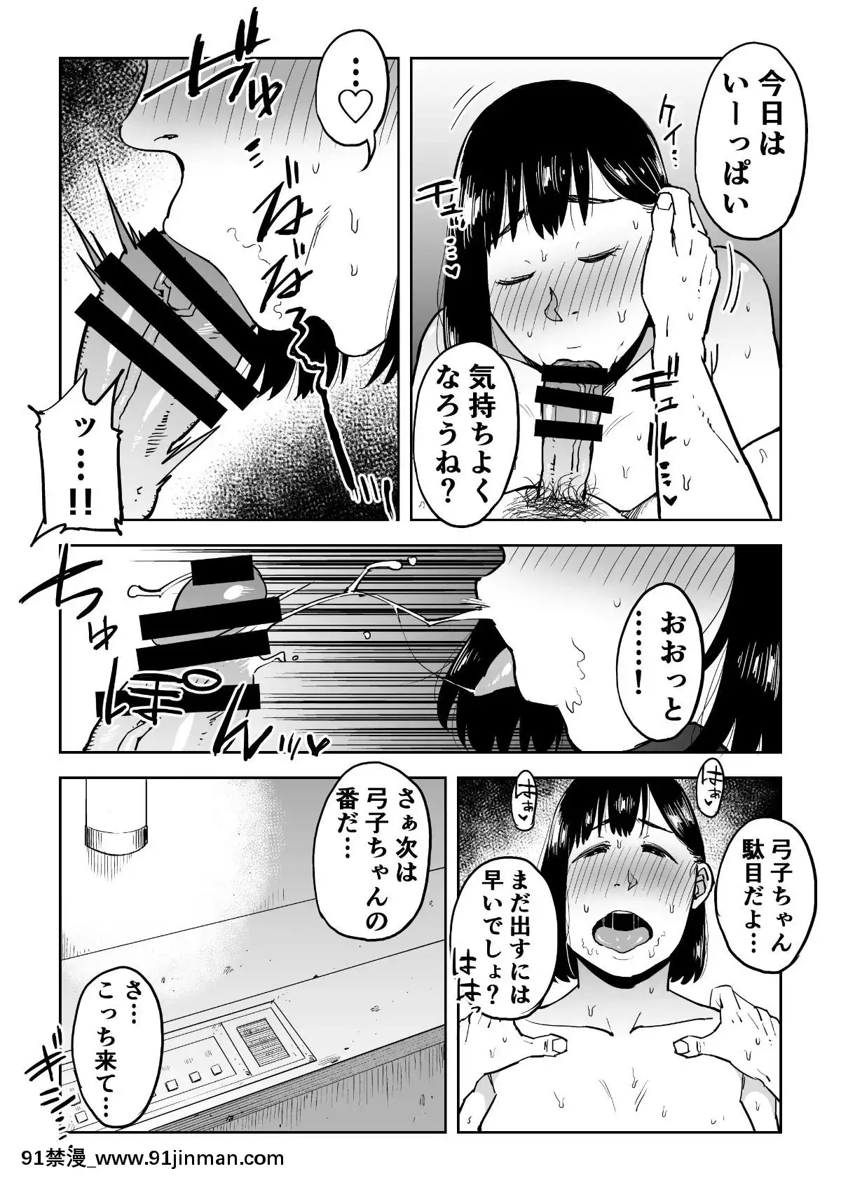 Gikeizuke-~My-Home-Shikin-O-Kabu-De-Tokashita-Hitozuma-Wa...~[假小子 h漫]