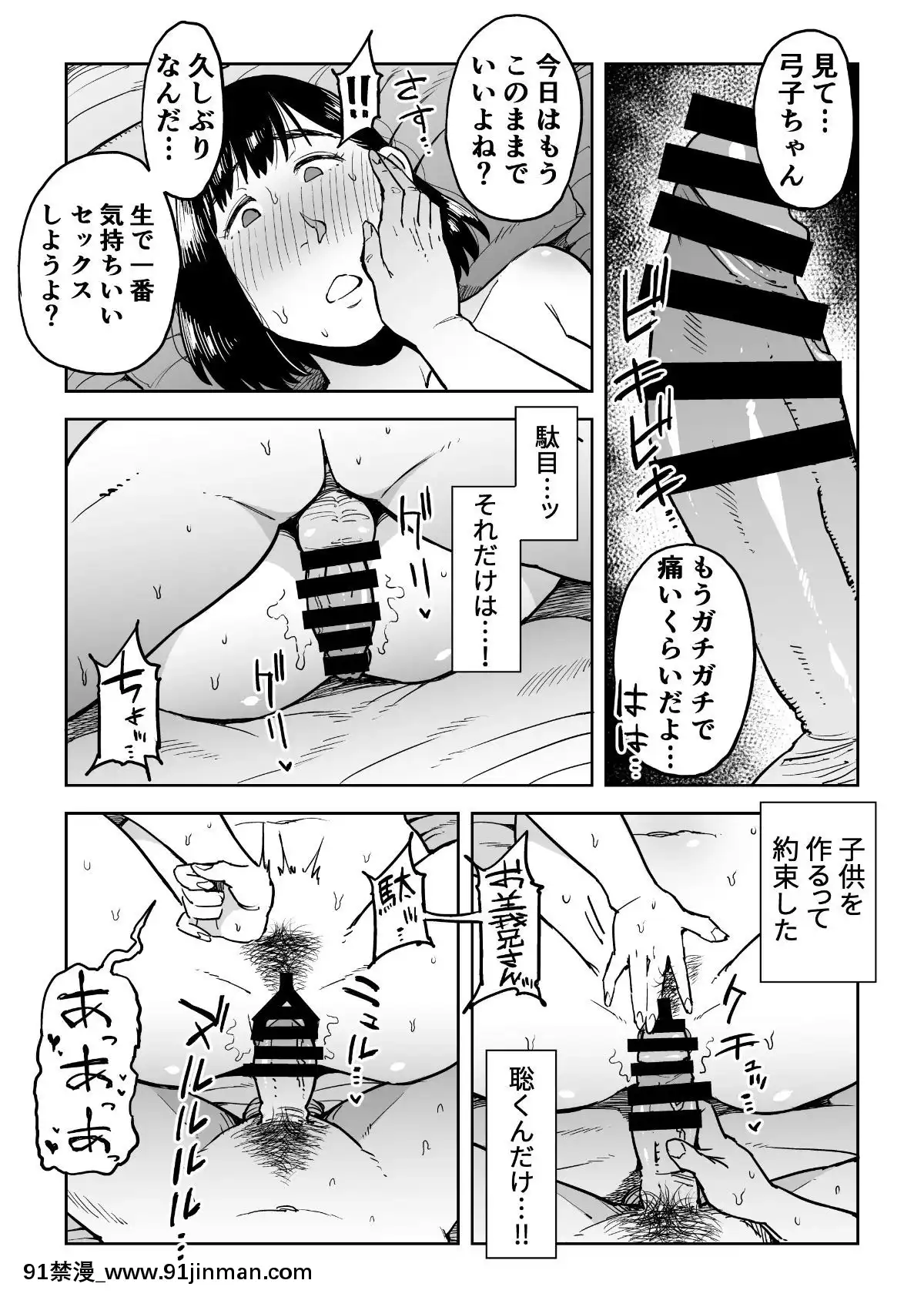Gikeizuke-~My-Home-Shikin-O-Kabu-De-Tokashita-Hitozuma-Wa...~[假小子 h漫]