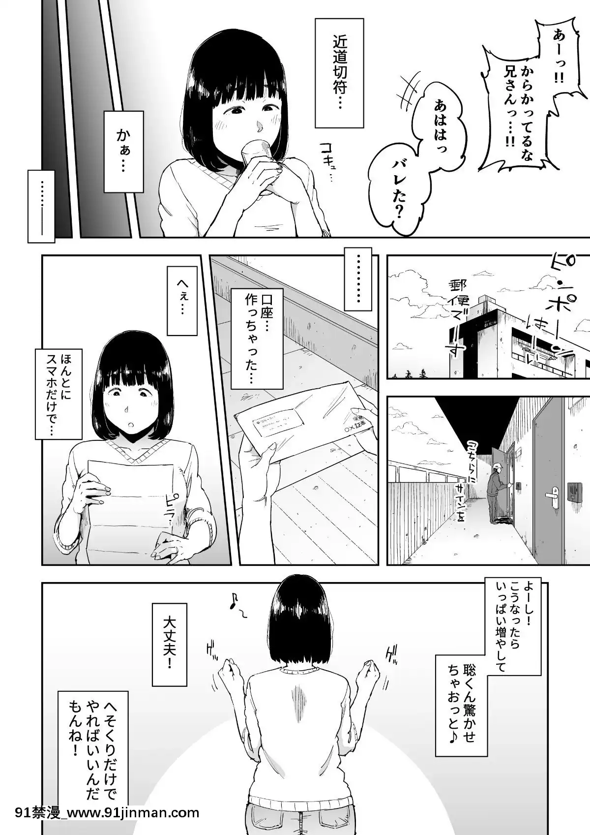 Gikeizuke-~My-Home-Shikin-O-Kabu-De-Tokashita-Hitozuma-Wa...~[假小子 h漫]