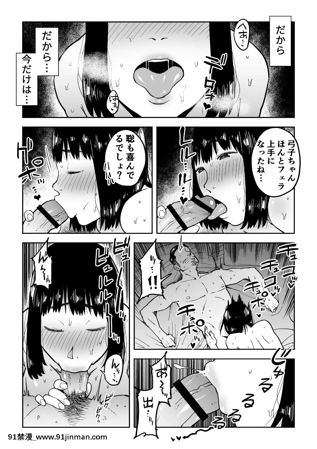 Gikeizuke-~My-Home-Shikin-O-Kabu-De-Tokashita-Hitozuma-Wa...~[假小子 h漫]