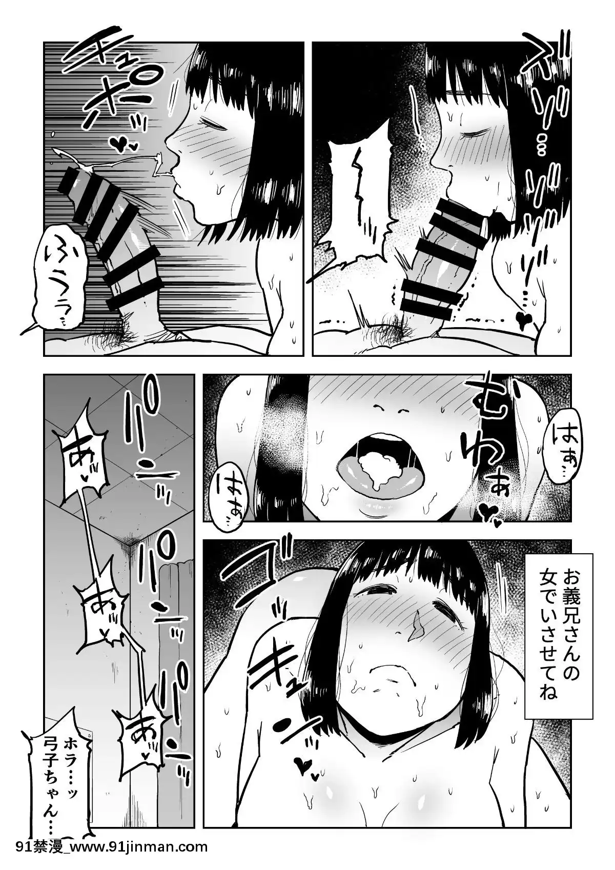 Gikeizuke-~My-Home-Shikin-O-Kabu-De-Tokashita-Hitozuma-Wa...~[假小子 h漫]