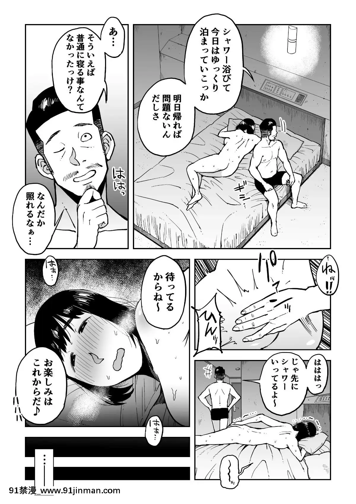 Gikeizuke-~My-Home-Shikin-O-Kabu-De-Tokashita-Hitozuma-Wa...~[假小子 h漫]