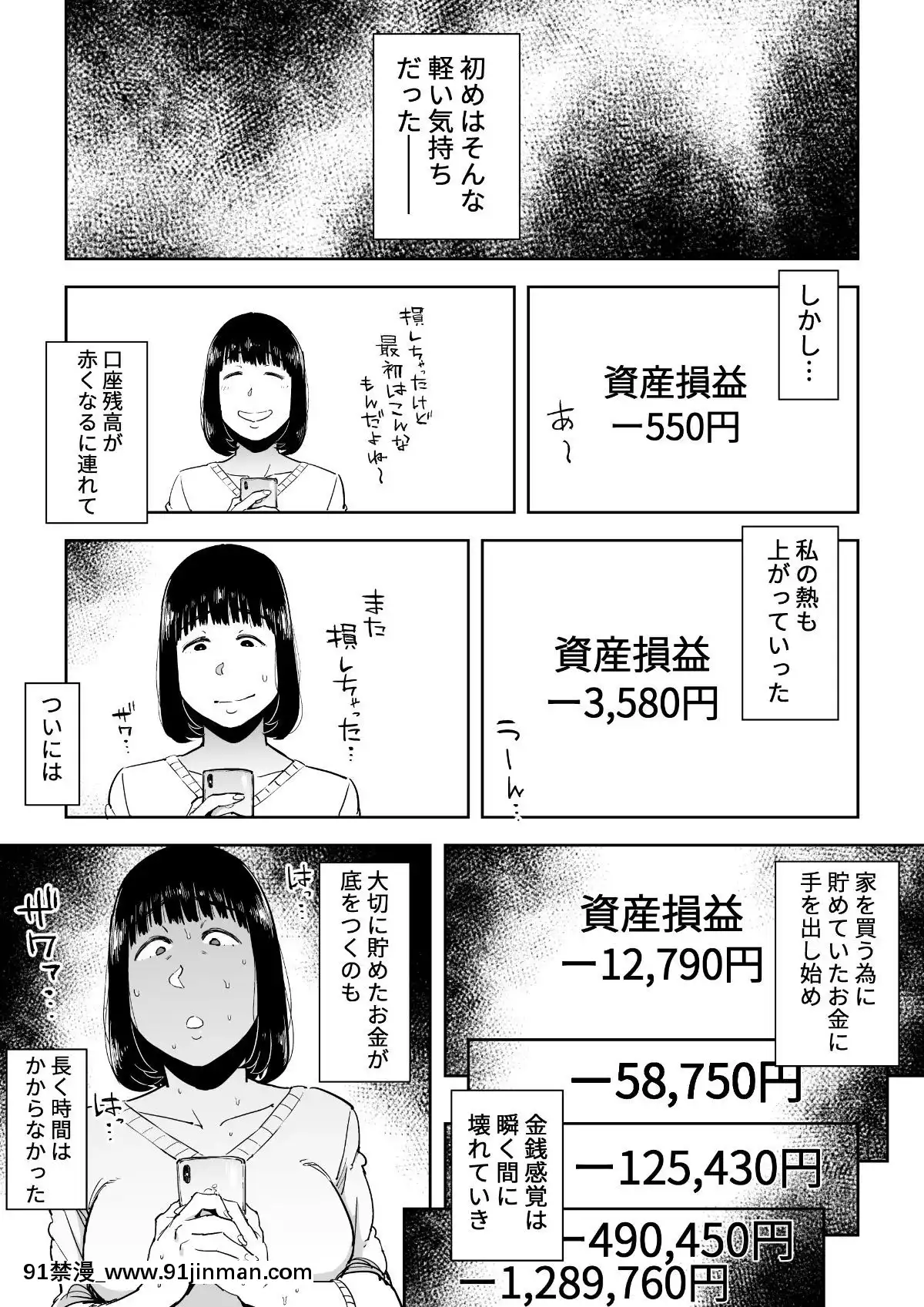 Gikeizuke-~My-Home-Shikin-O-Kabu-De-Tokashita-Hitozuma-Wa...~[假小子 h漫]