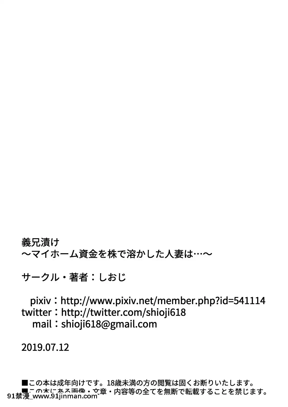 Gikeizuke-~My-Home-Shikin-O-Kabu-De-Tokashita-Hitozuma-Wa...~[假小子 h漫]