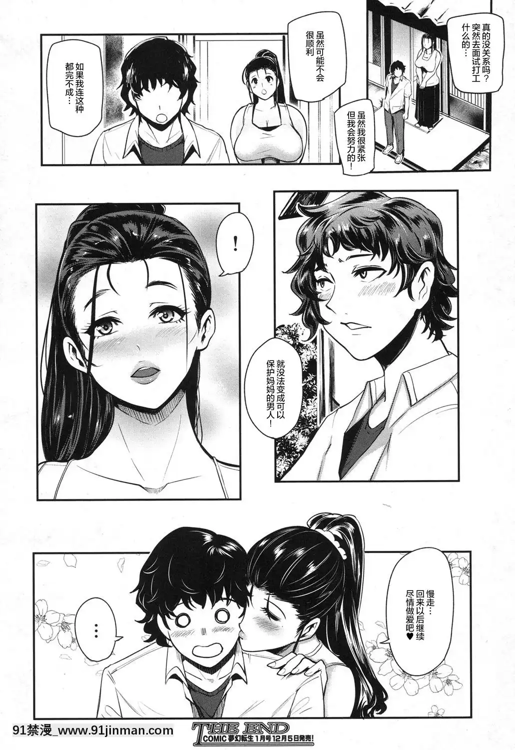 [おとちち]-ヒッキーマザーファッカー（ちゅっぽん女の吸引奉仕)-[皮皮個人重嵌]-[無修正]-[DL版][rw5-18h]