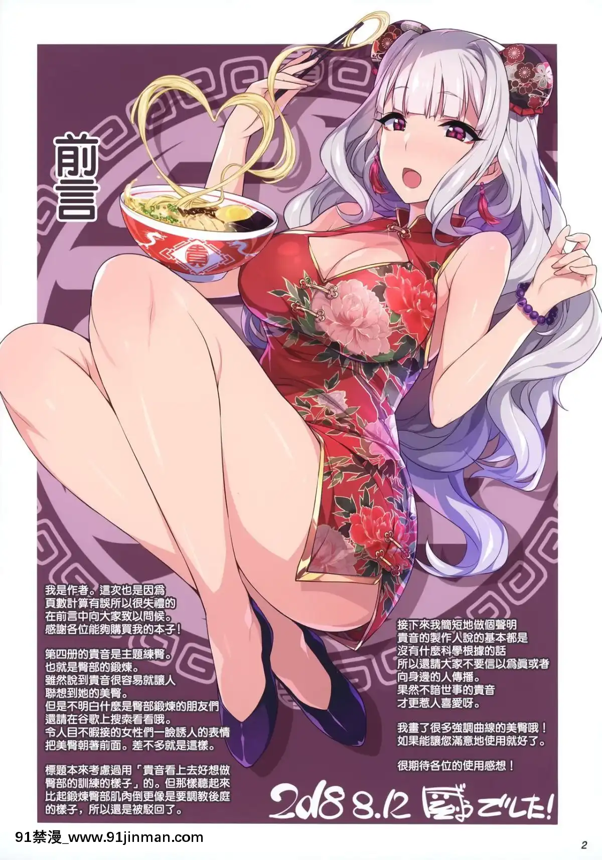 [無毒漢化組]-(C94)-[ヒデボウハウス-(ひでぼう)]-たかねとれ～にんぐ[成人漫畫 人妻]