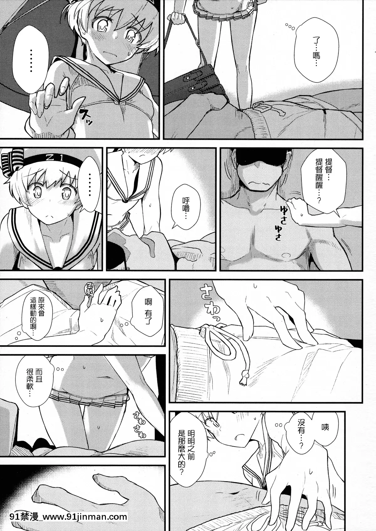 GIRLFriend's-13[epco wamer 8ca320-18h]