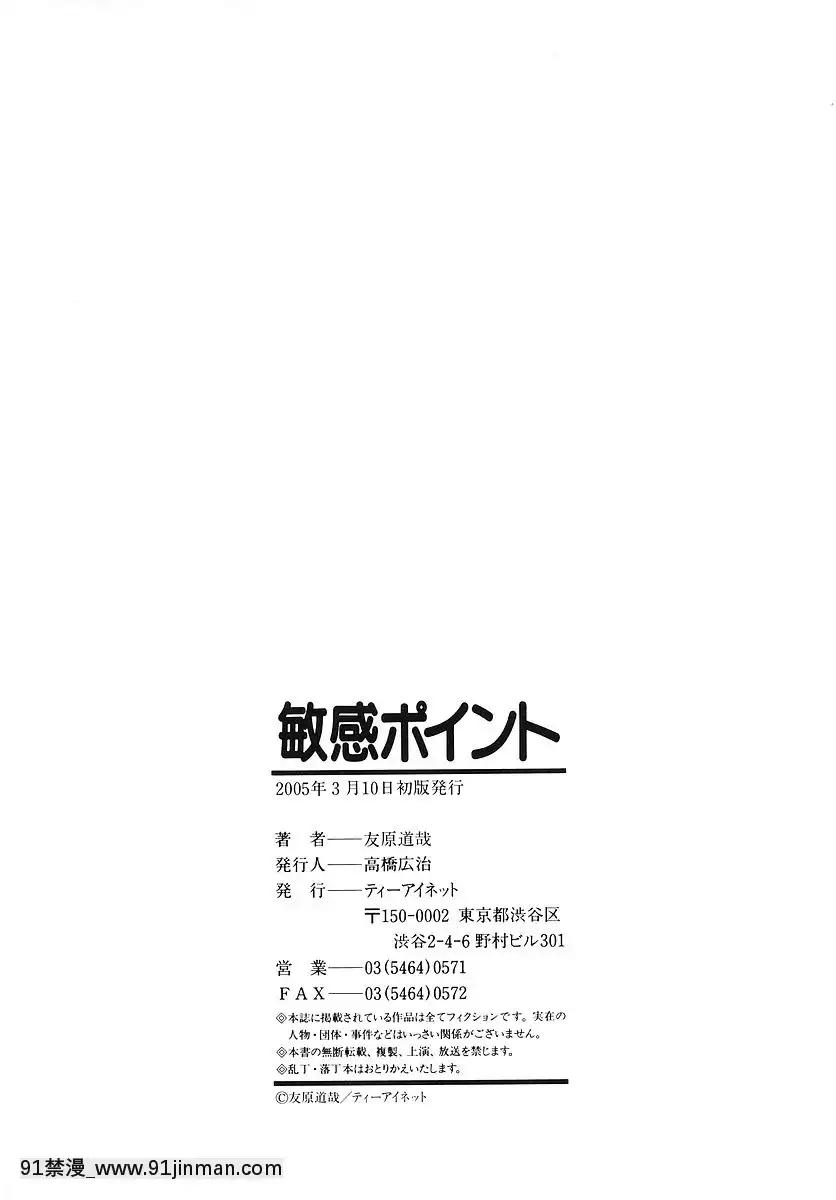 Điểm nhạy cảm (Dashan] [giặt giũ]【noragami aragoto hentai】