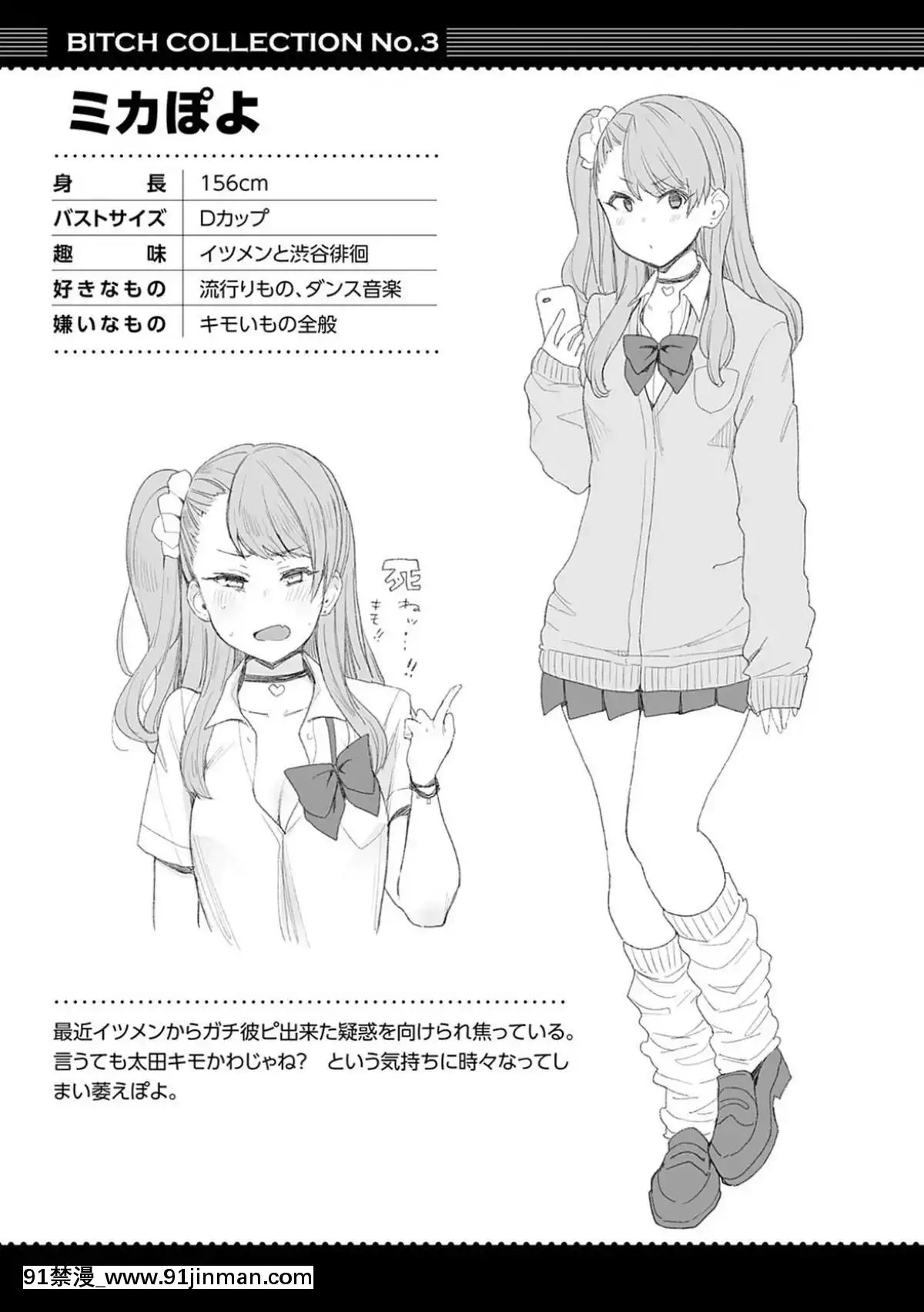 [印度カリー]-痴女専用車＜ビッチオンリー＞[東京食屍鬼 立柿 h漫]