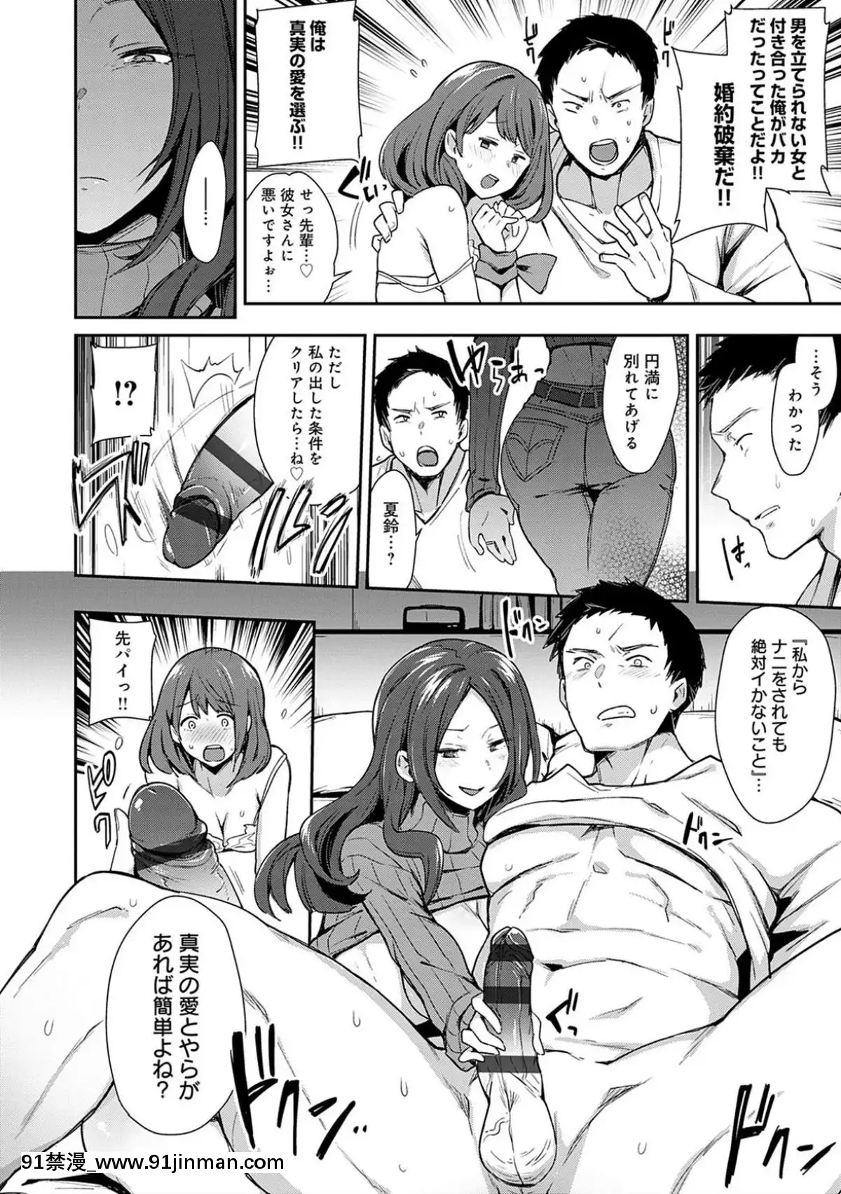 [印度カリー]-痴女専用車＜ビッチオンリー＞[東京食屍鬼 立柿 h漫]