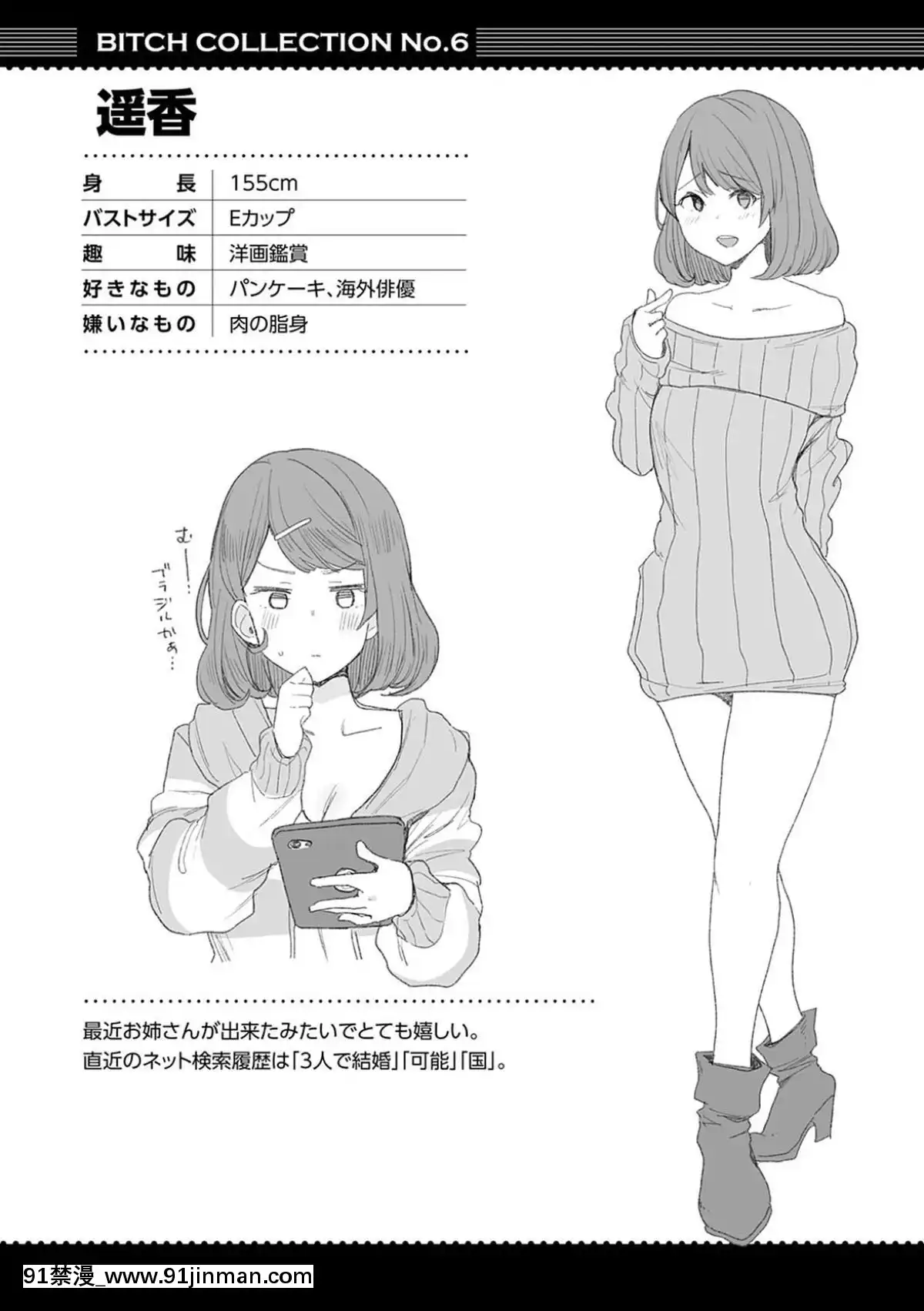 [印度カリー]-痴女専用車＜ビッチオンリー＞[東京食屍鬼 立柿 h漫]