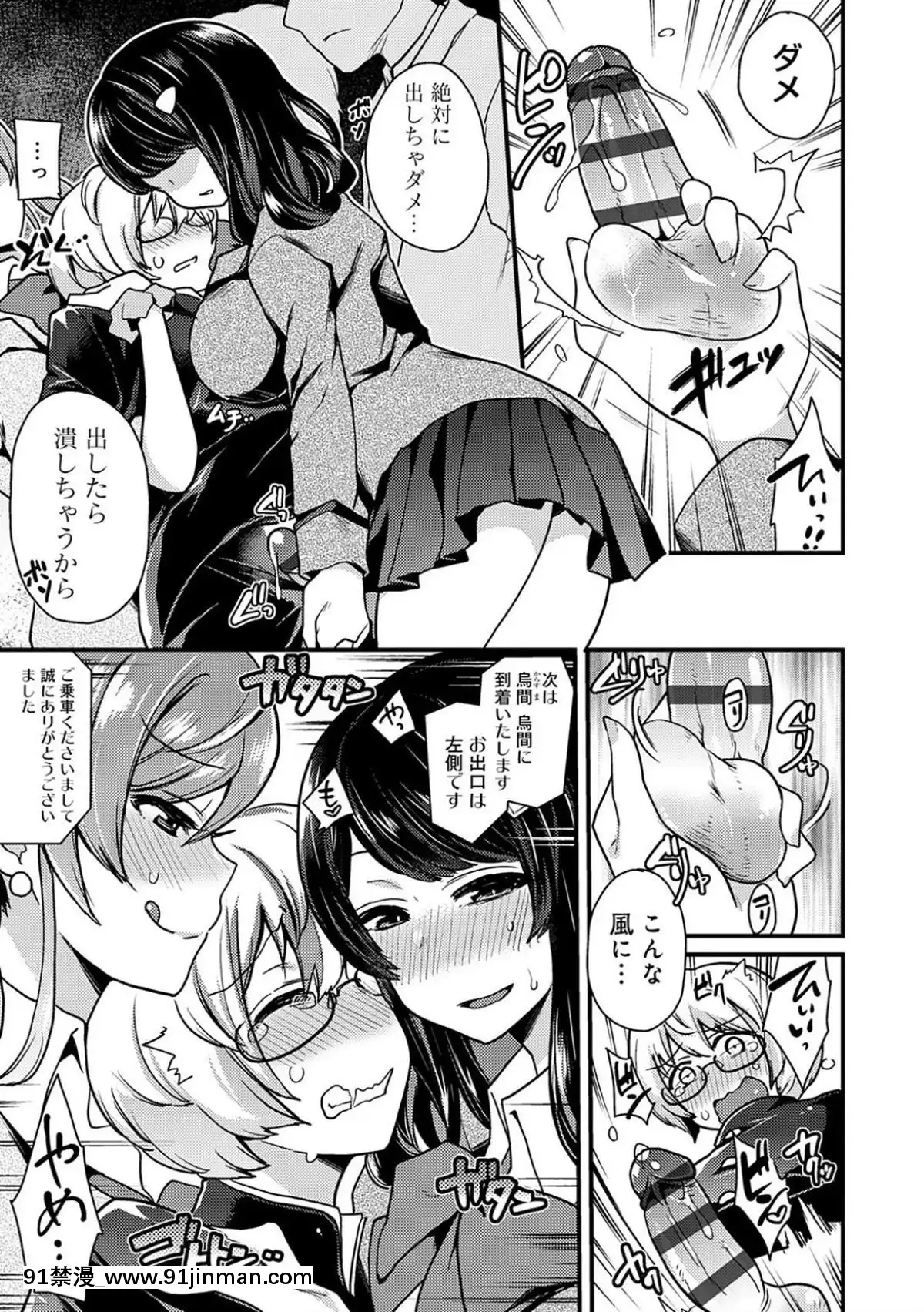 [印度カリー]-痴女専用車＜ビッチオンリー＞[東京食屍鬼 立柿 h漫]