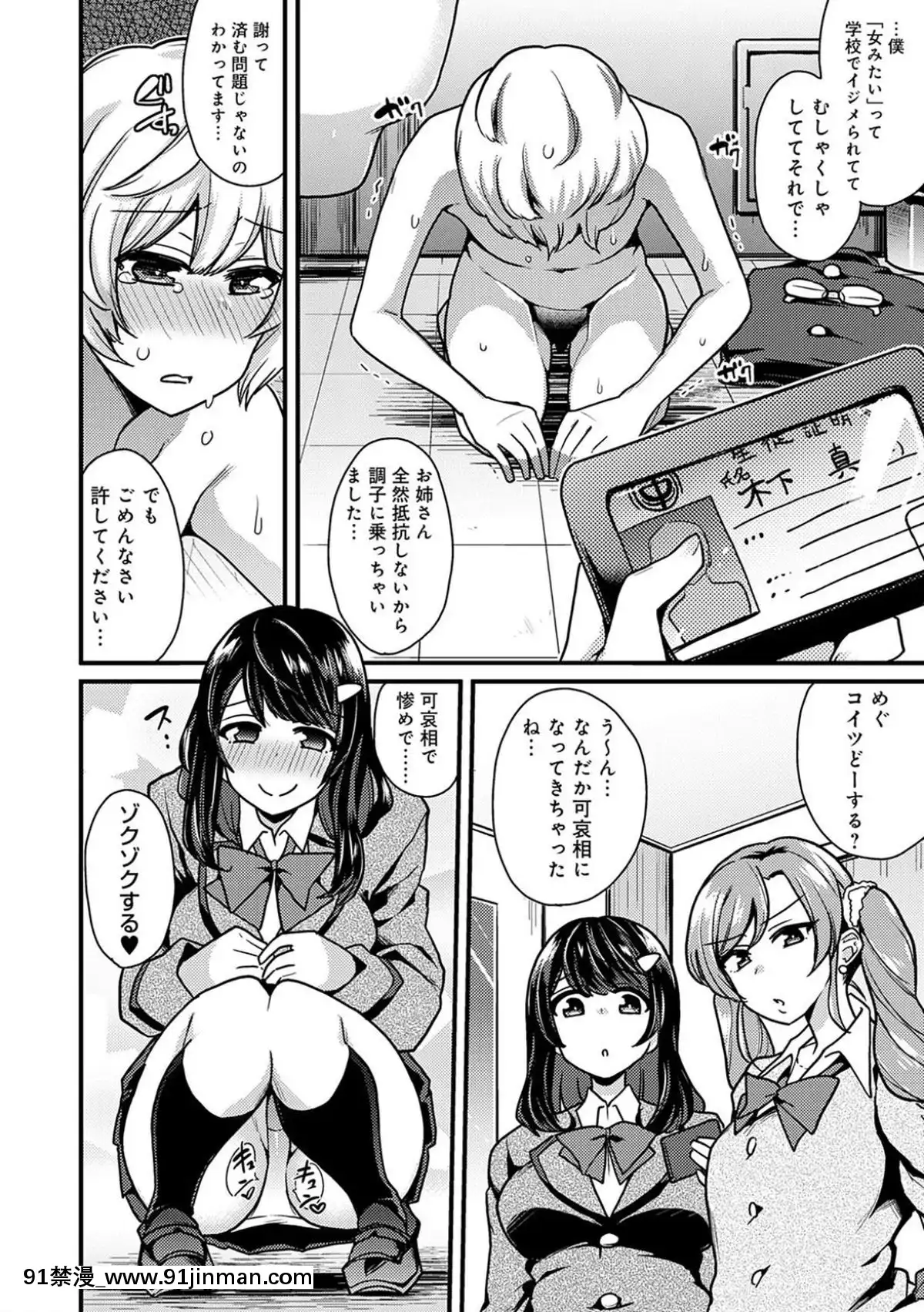 [印度カリー]-痴女専用車＜ビッチオンリー＞[東京食屍鬼 立柿 h漫]
