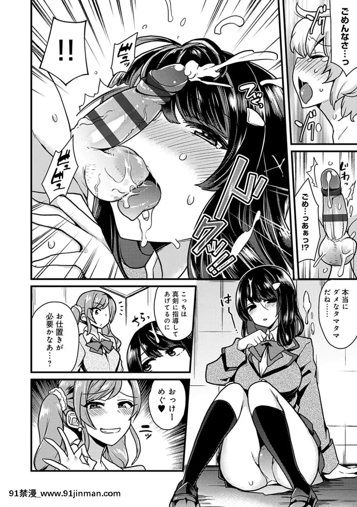 [印度カリー]-痴女専用車＜ビッチオンリー＞[東京食屍鬼 立柿 h漫]